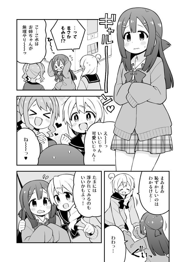 【エロ漫画】お兄ちゃんはおしまい!総集編(25)(26)(27)(ねことうふ)【d_648500】 【エロ漫画】お兄ちゃんはおしまい!総集編(25)(26)(27)(ねことうふ)【d_648500】 | 抜ける無料エロ漫画