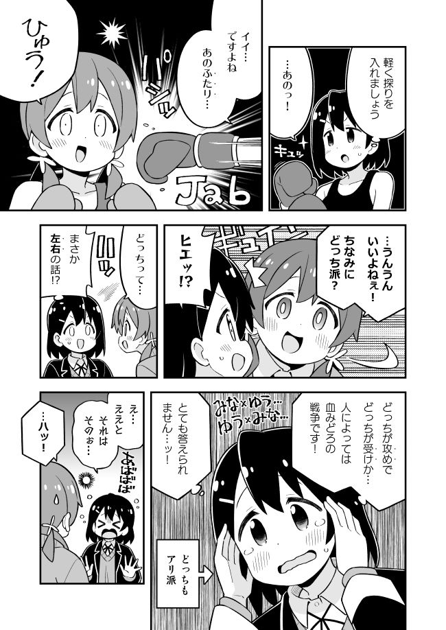 【エロ漫画】お兄ちゃんはおしまい!総集編(25)(26)(27)(ねことうふ)【d_648500】 【エロ漫画】お兄ちゃんはおしまい!総集編(25)(26)(27)(ねことうふ)【d_648500】 | 抜ける無料エロ漫画