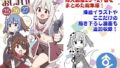 【エロ漫画】まけるな高潔さきゅばすちゃん（うさ城まに）【d_649181】 | 抜ける無料エロ漫画