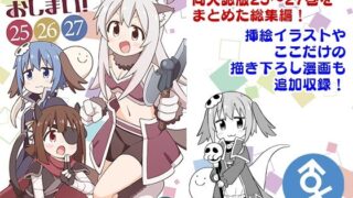 【エロ漫画】催●イっちゃうアリス（かうすしあん）【d_651717】 | 抜ける無料エロ漫画