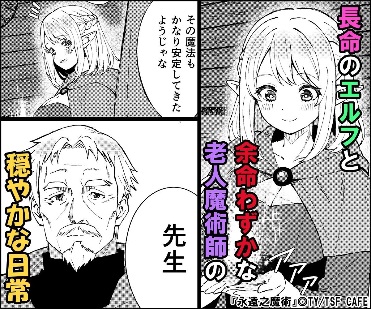 【エロ漫画】永遠之魔術（TSF CAFE）【d_648506】 | 抜ける無料エロ漫画
