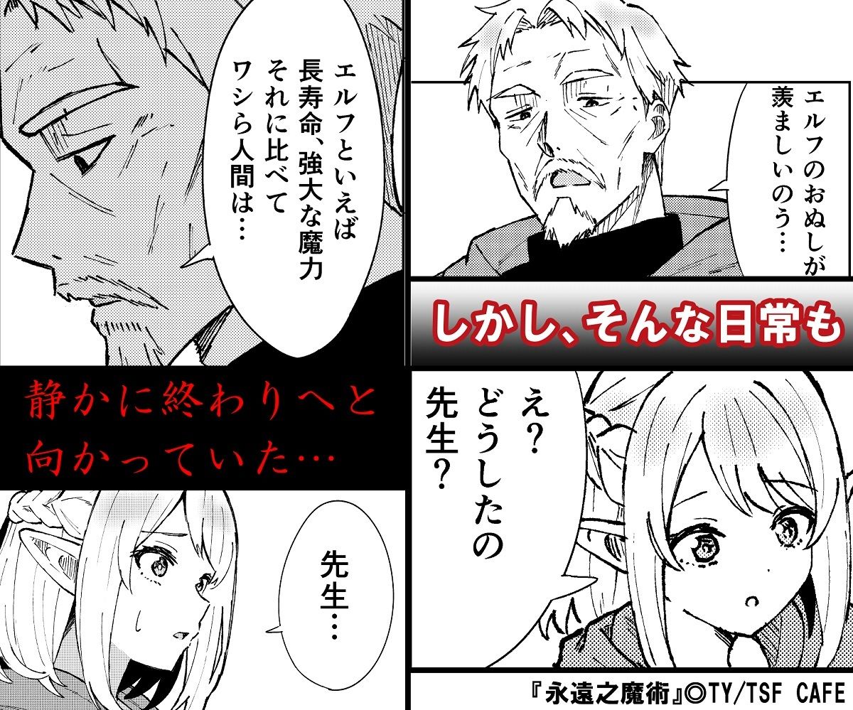【エロ漫画】永遠之魔術（TSF CAFE）【d_648506】 | 抜ける無料エロ漫画