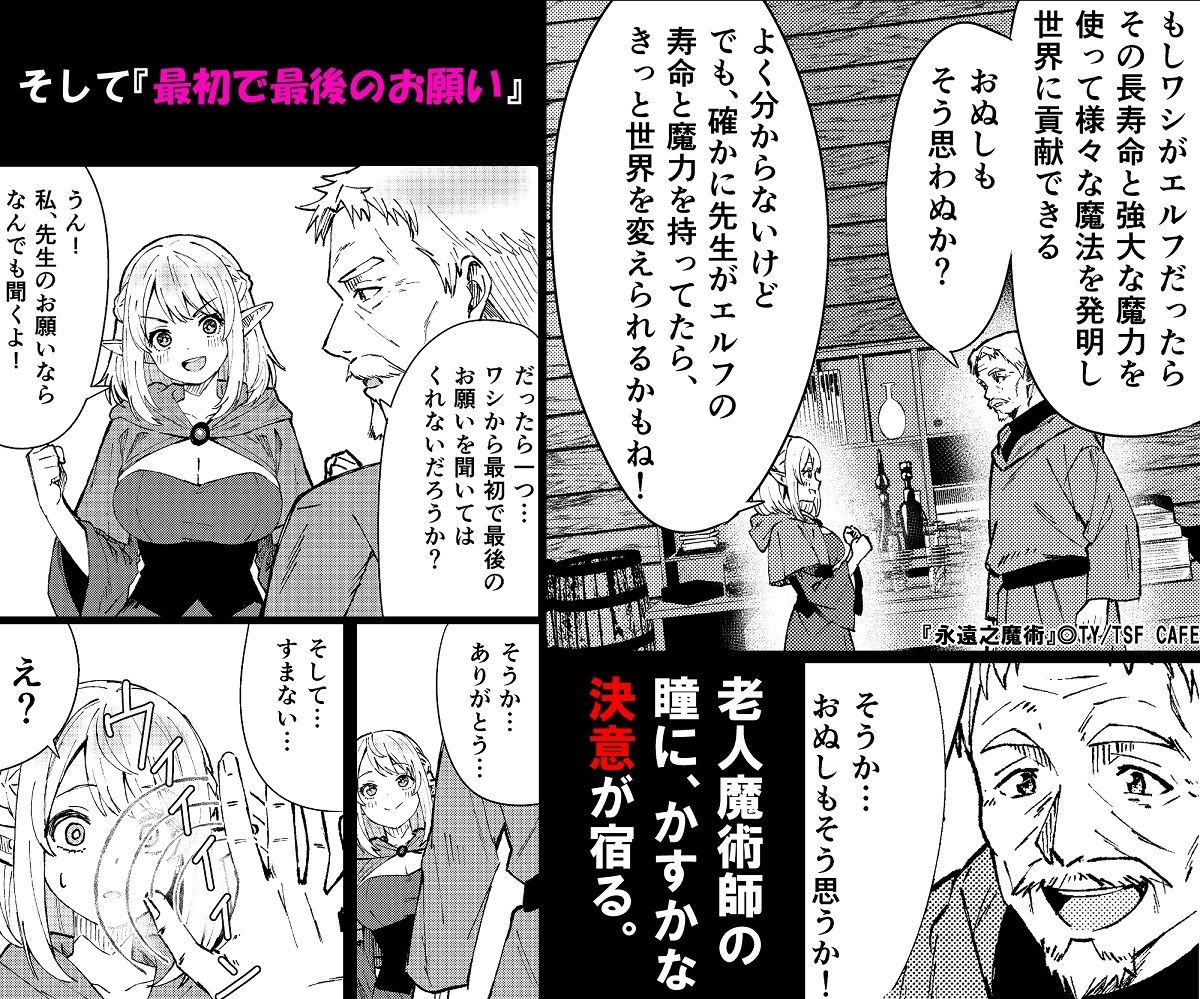 【エロ漫画】永遠之魔術（TSF CAFE）【d_648506】 | 抜ける無料エロ漫画