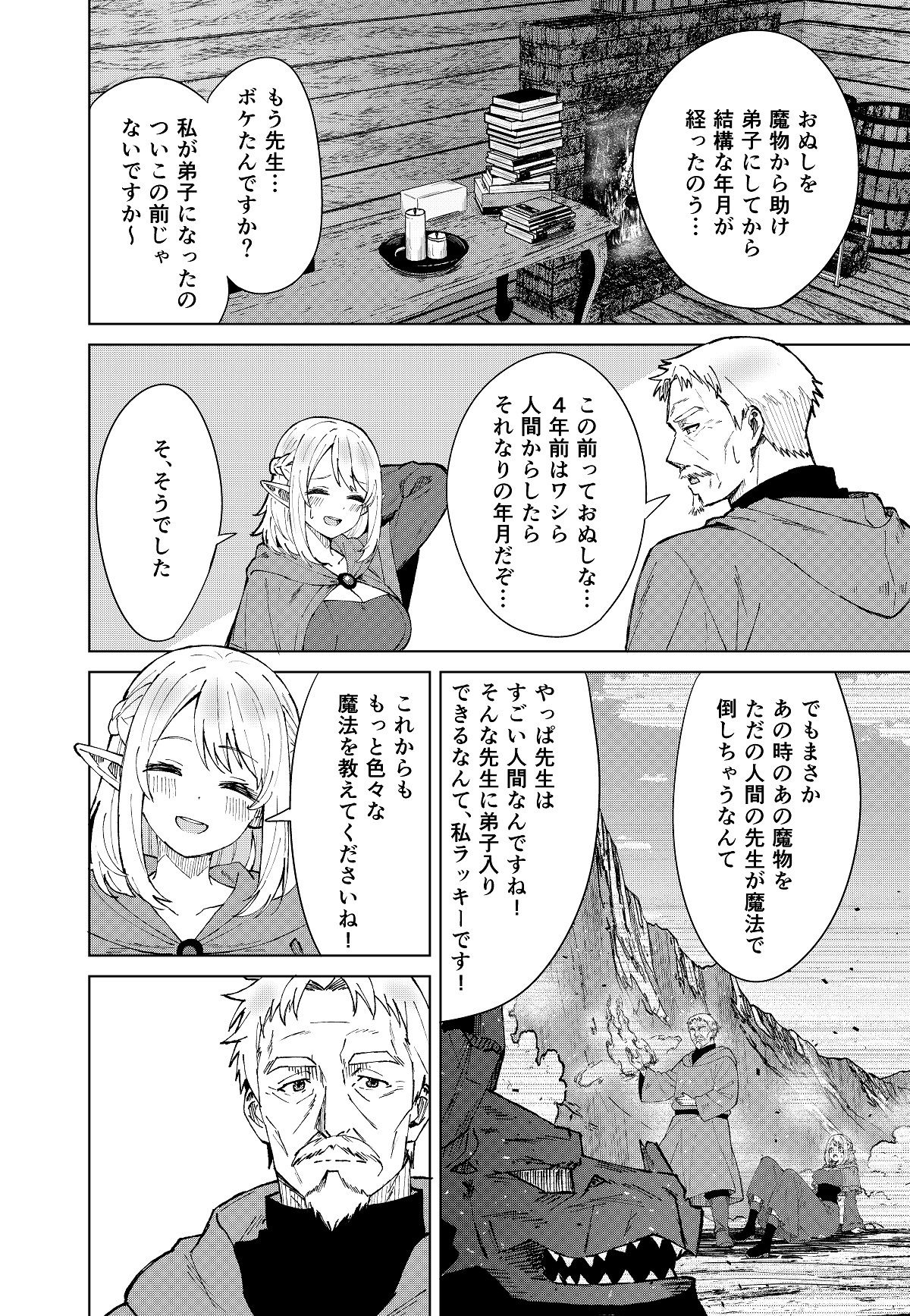 【エロ漫画】永遠之魔術（TSF CAFE）【d_648506】 | 抜ける無料エロ漫画