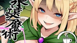 【エロ漫画】ケイちゃんと秘めごと（HAN）【d_651782】 | 抜ける無料エロ漫画