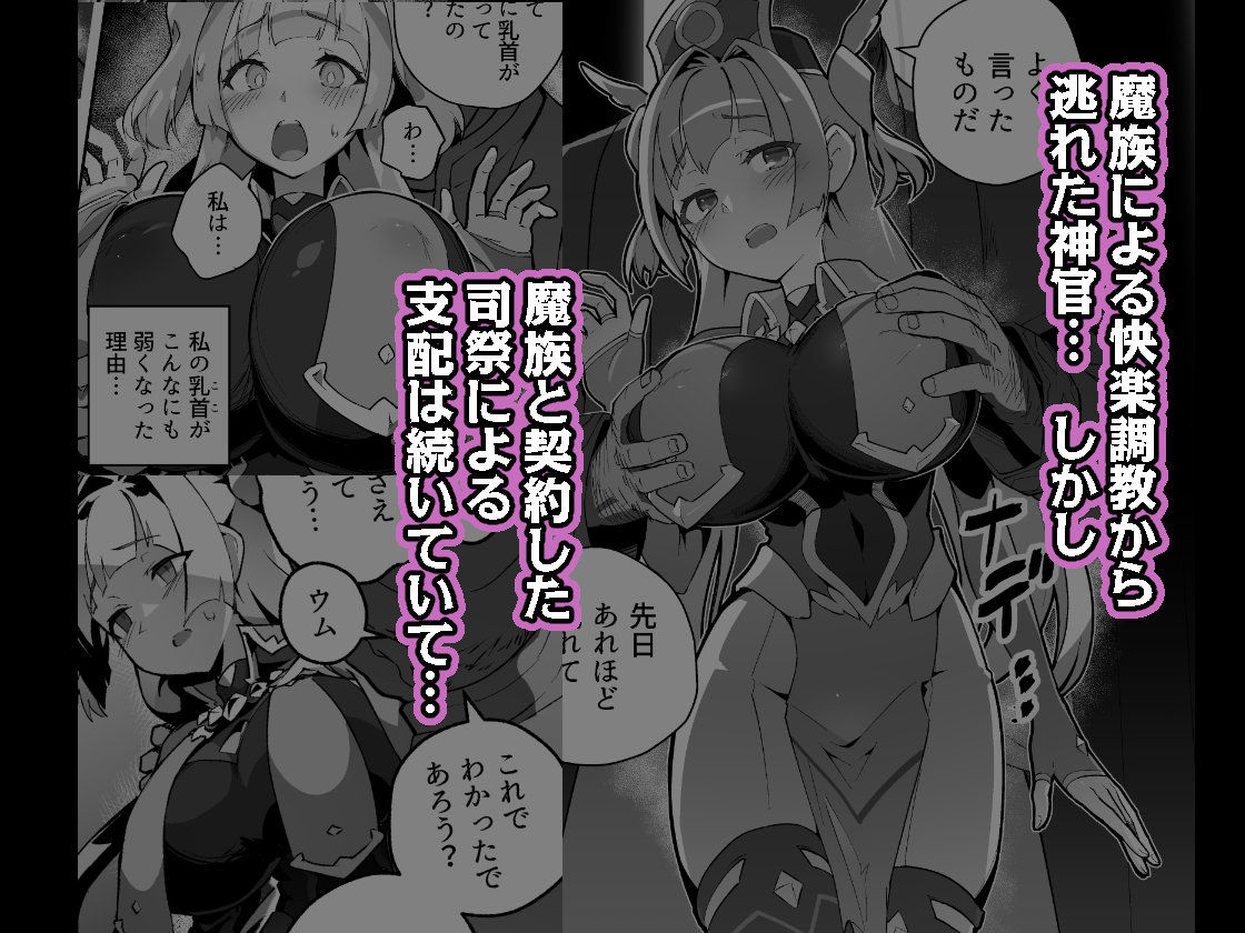 【エロ漫画】異花4 聖神官淫乳玩弄廻牢(おきえん)【d_648507】 【エロ漫画】異花4 聖神官淫乳玩弄廻牢(おきえん)【d_648507】 | 抜ける無料エロ漫画