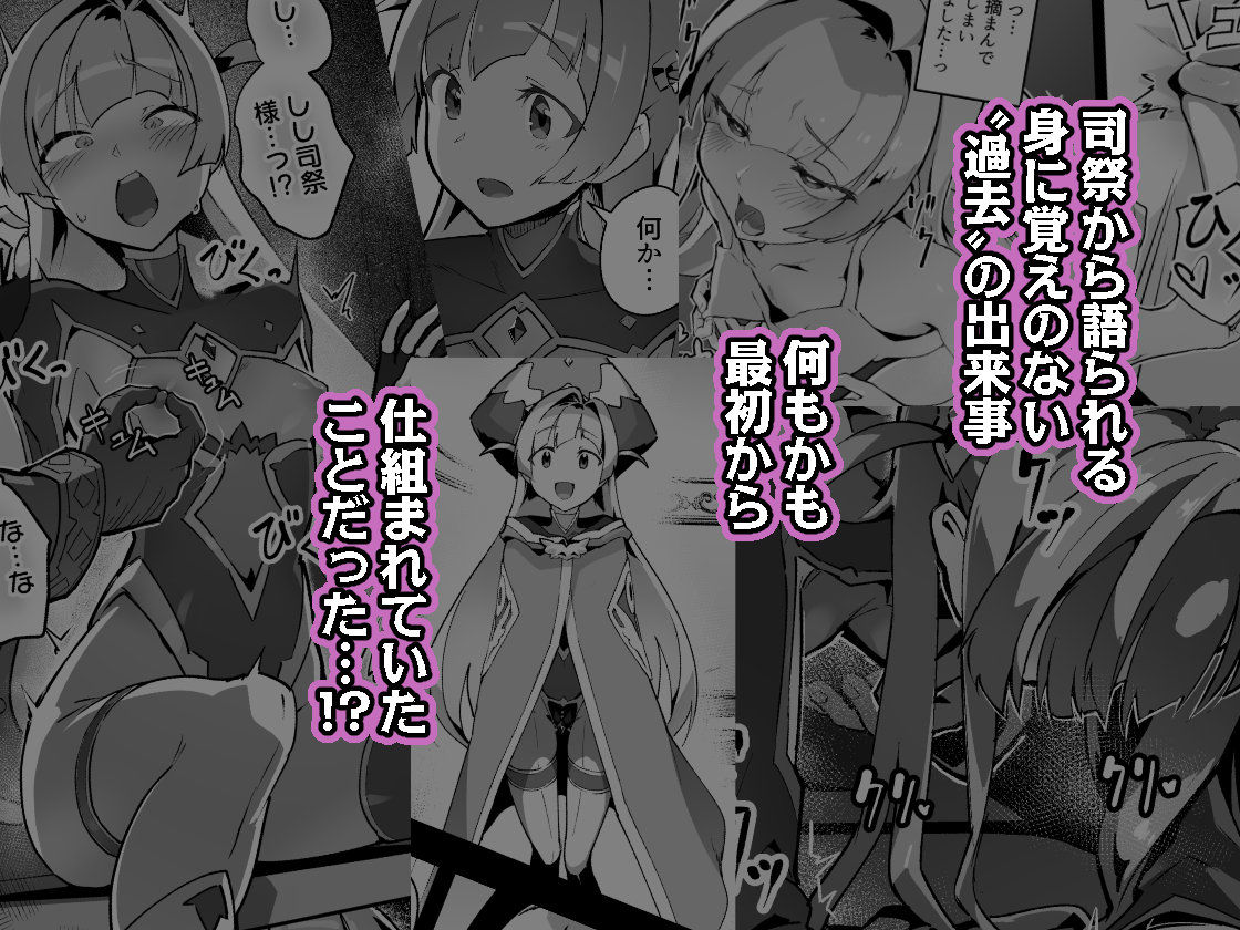 【エロ漫画】異花4 聖神官淫乳玩弄廻牢(おきえん)【d_648507】 【エロ漫画】異花4 聖神官淫乳玩弄廻牢(おきえん)【d_648507】 | 抜ける無料エロ漫画