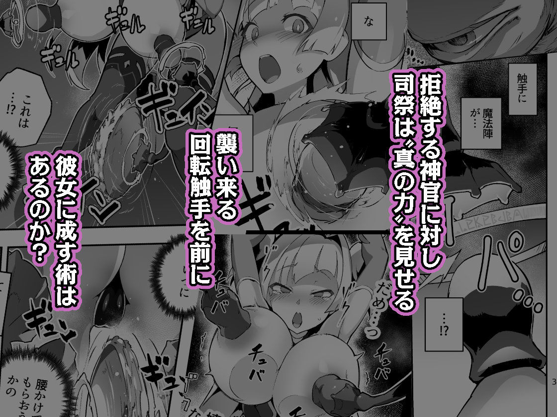【エロ漫画】異花4 聖神官淫乳玩弄廻牢(おきえん)【d_648507】 【エロ漫画】異花4 聖神官淫乳玩弄廻牢(おきえん)【d_648507】 | 抜ける無料エロ漫画