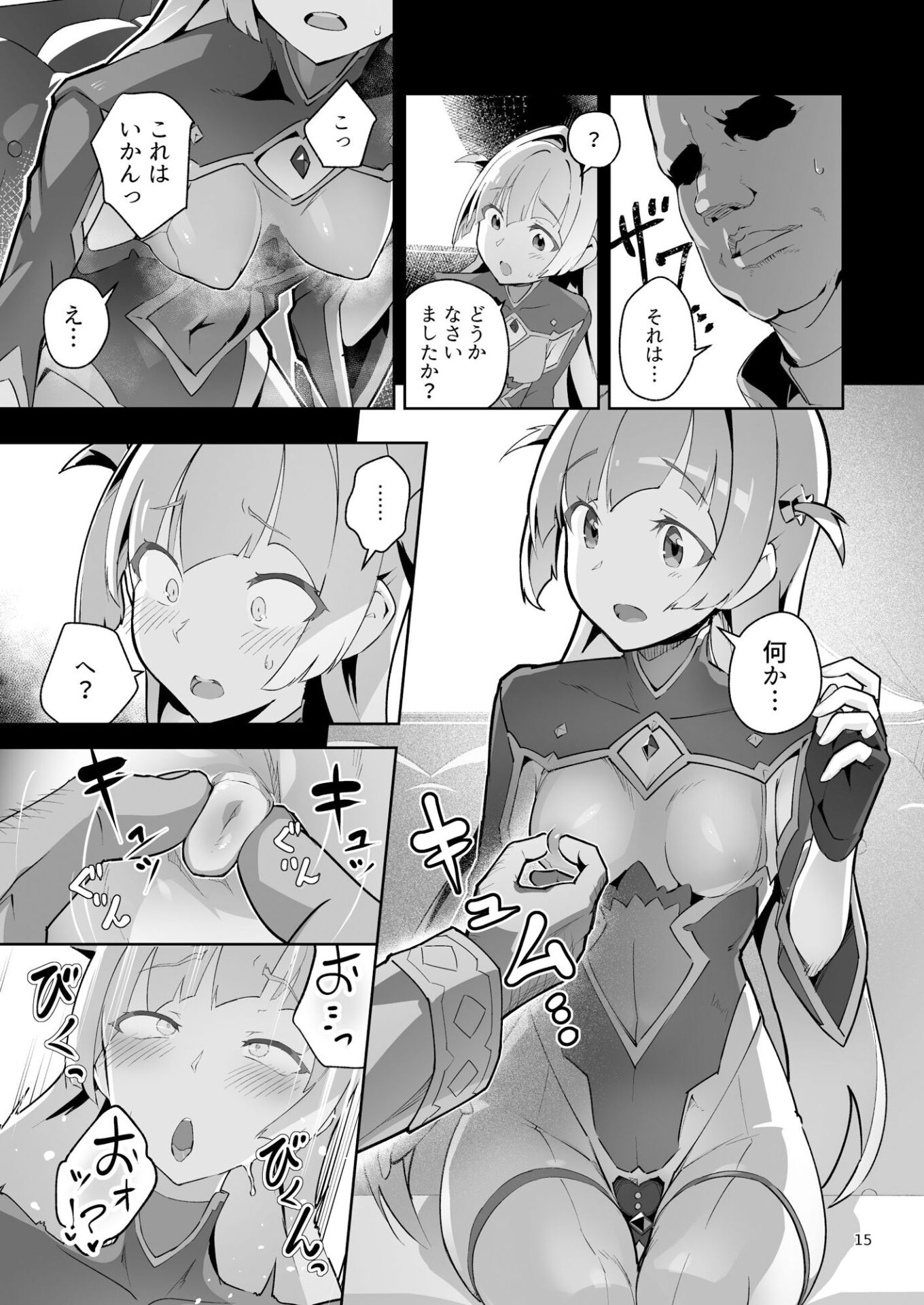 【エロ漫画】異花4 聖神官淫乳玩弄廻牢(おきえん)【d_648507】 【エロ漫画】異花4 聖神官淫乳玩弄廻牢(おきえん)【d_648507】 | 抜ける無料エロ漫画