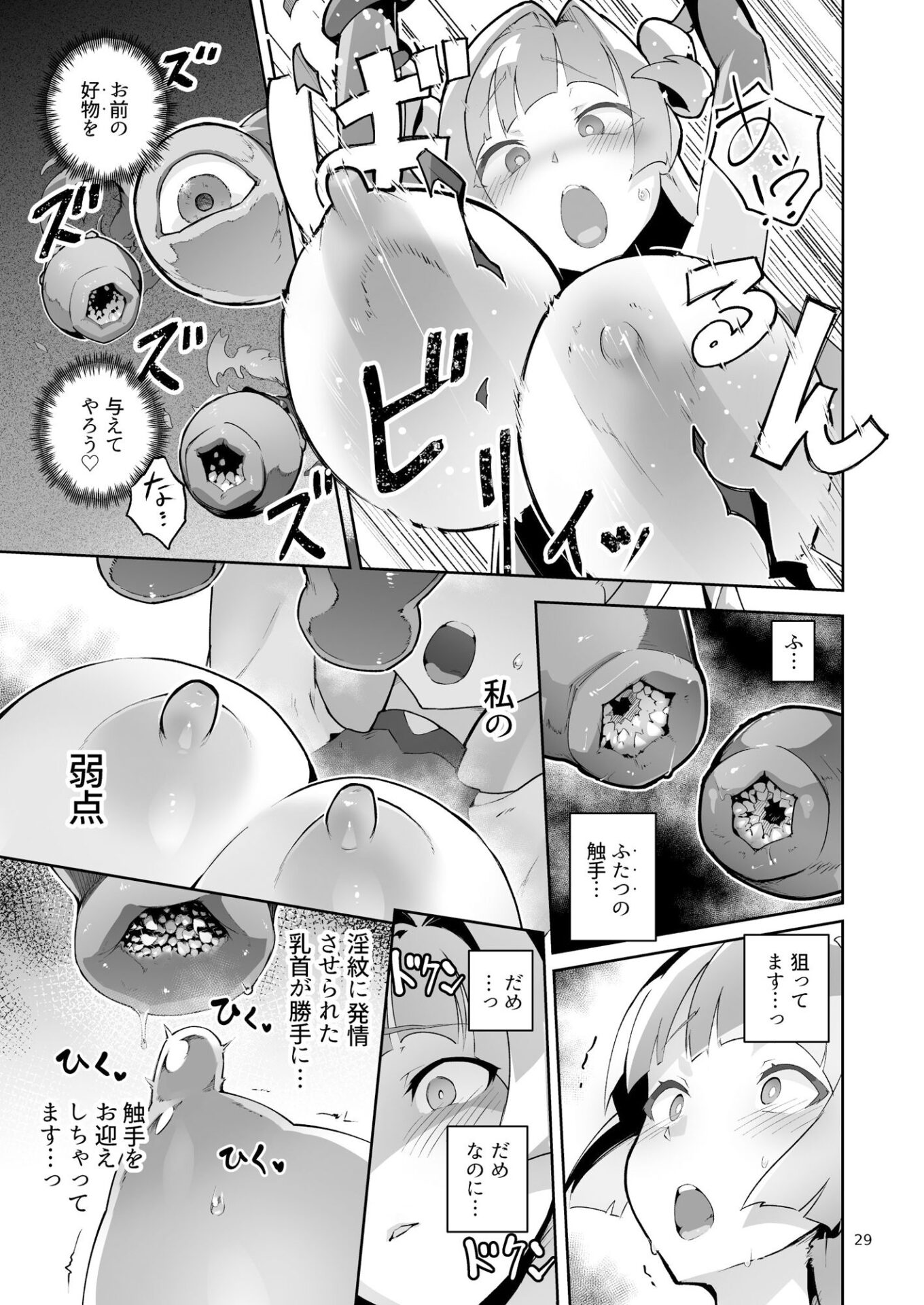 【エロ漫画】異花4 聖神官淫乳玩弄廻牢(おきえん)【d_648507】 【エロ漫画】異花4 聖神官淫乳玩弄廻牢(おきえん)【d_648507】 | 抜ける無料エロ漫画