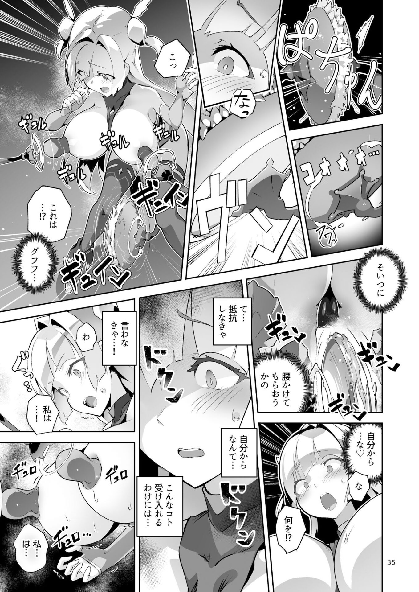 【エロ漫画】異花4 聖神官淫乳玩弄廻牢(おきえん)【d_648507】 【エロ漫画】異花4 聖神官淫乳玩弄廻牢(おきえん)【d_648507】 | 抜ける無料エロ漫画