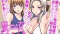【エロ漫画】ショタコン陰キャjkと快楽に目覚めた甥っ子。〜性欲ぶちまけ強●クンニからの親バレ不可避絶体絶命中出しSEX〜（横松ヒラメ）【d_645083】 | 抜ける無料エロ漫画
