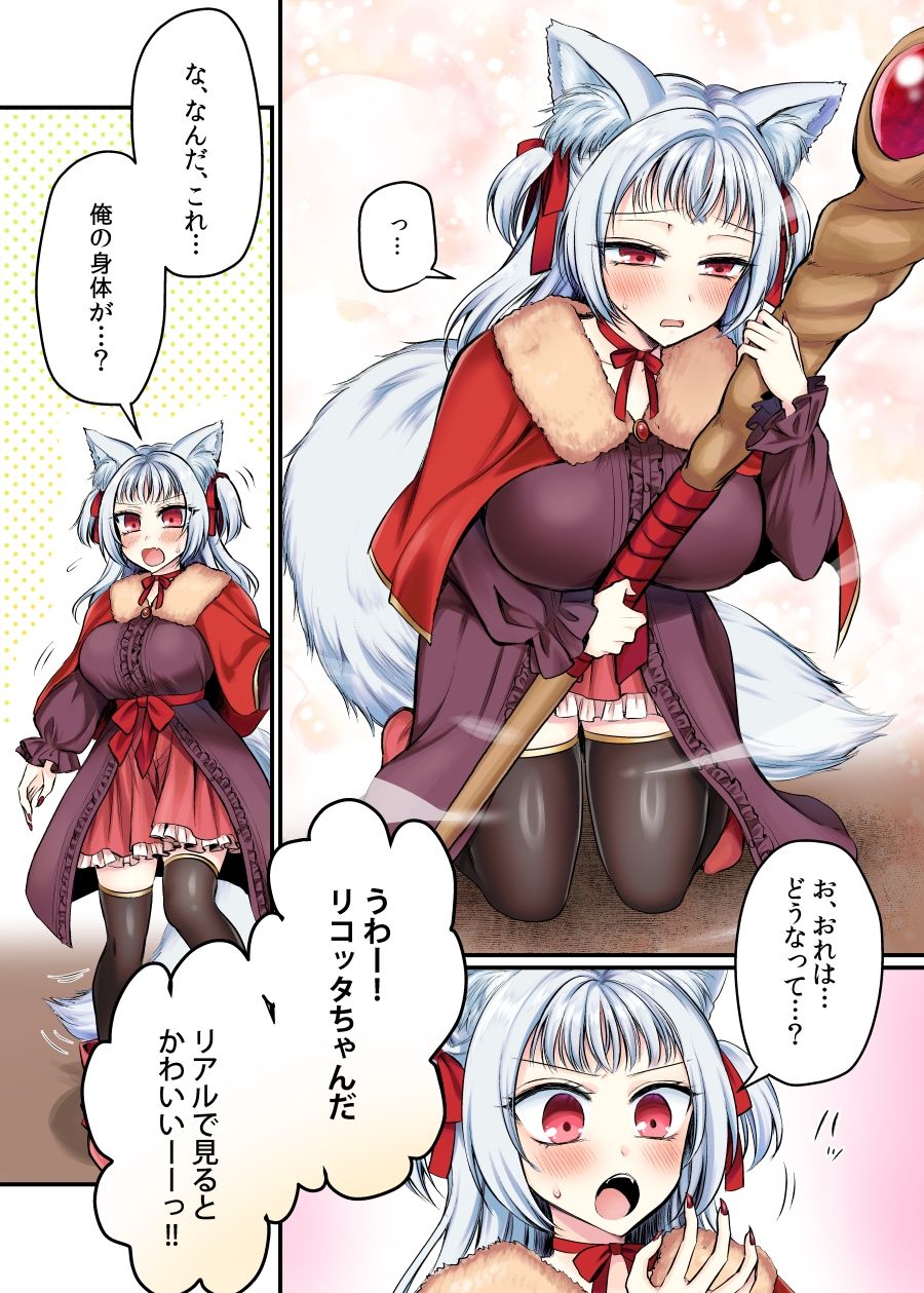 【エロ漫画】現実同期ガチャ2〜俺は息子の妹キャラ〜（あむぁいおかし製作所）【d_648540】 | 抜ける無料エロ漫画