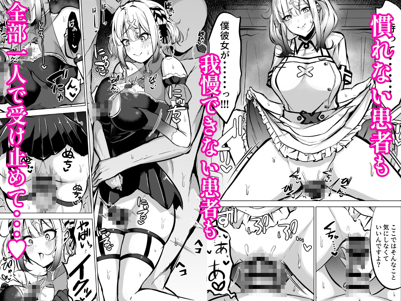 【エロ漫画】本日性処理担当の健屋です(ゆもび)【d_648547】 【エロ漫画】本日性処理担当の健屋です(ゆもび)【d_648547】 | 抜ける無料エロ漫画