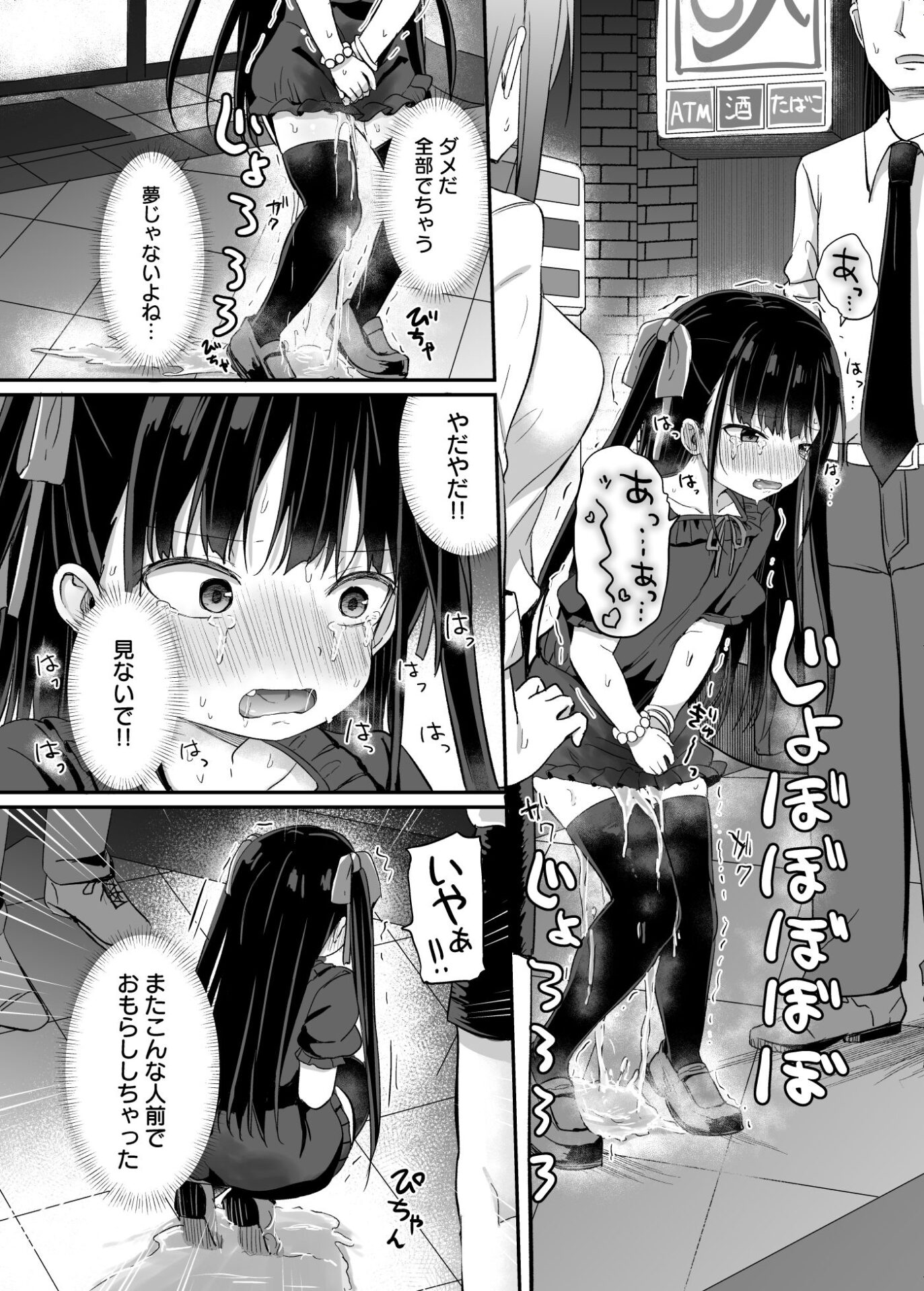 【エロ漫画】○女先輩(22)日常編(隣)【d_648554】 【エロ漫画】○女先輩(22)日常編(隣)【d_648554】 | 抜ける無料エロ漫画