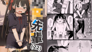 【エロ漫画】そうだ！！妹と一緒に野球チームを作ろう！！（甘なつな）【d_598214】 | 抜ける無料エロ漫画