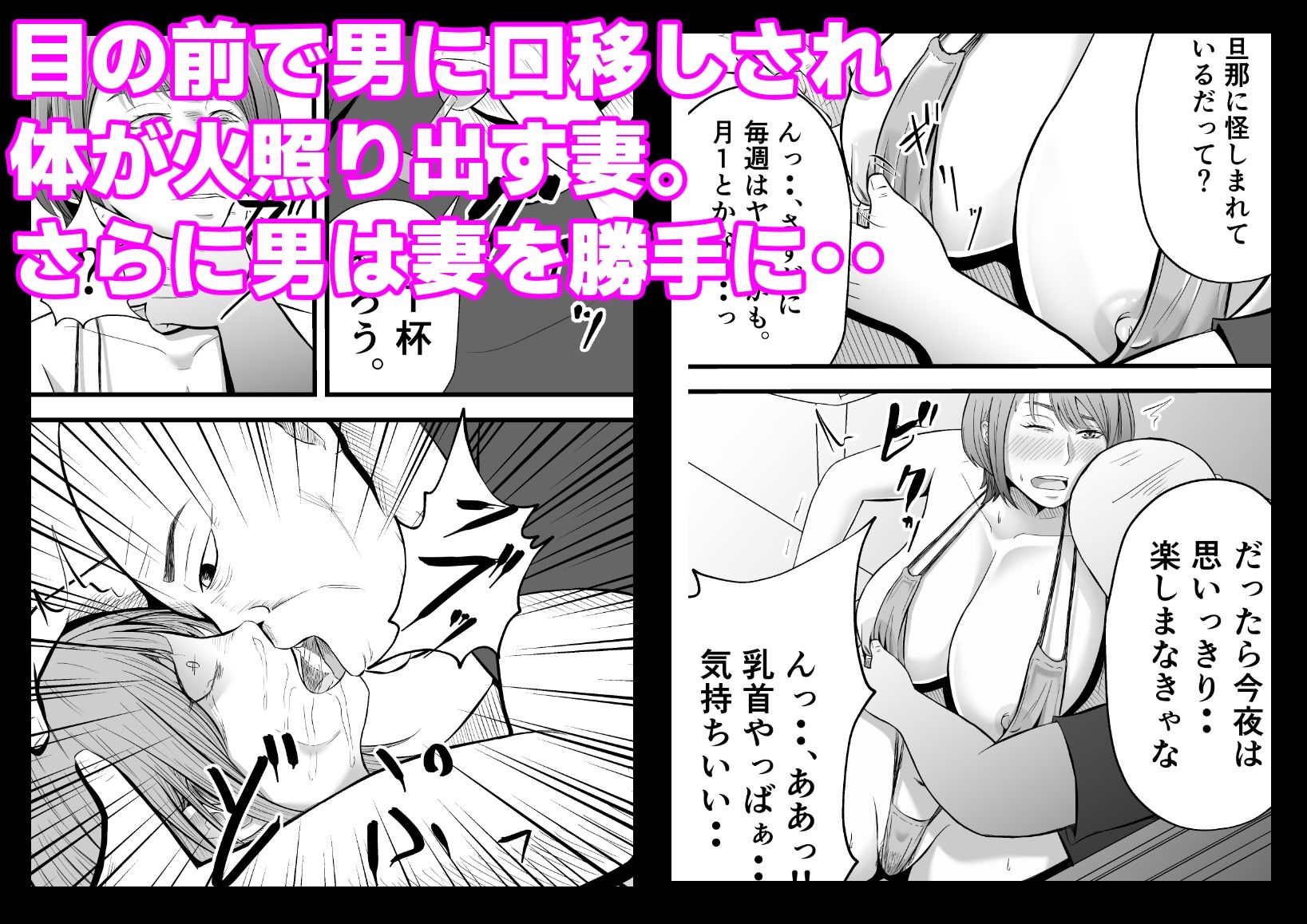 【エロ漫画】今夜、俺の妻がハプバーで・・。(ていが。)【d_648559】 【エロ漫画】今夜、俺の妻がハプバーで・・。(ていが。)【d_648559】 | 抜ける無料エロ漫画