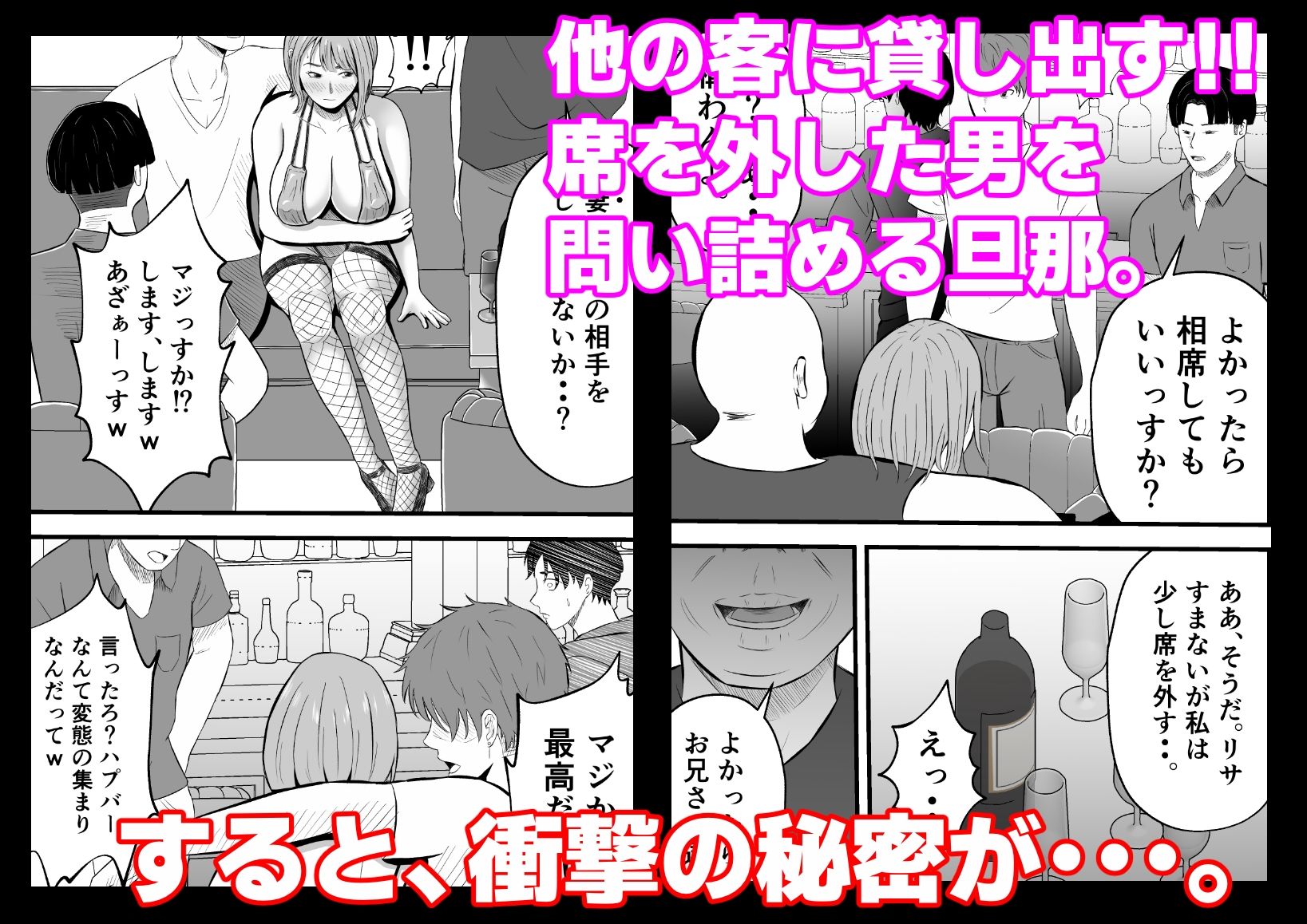 【エロ漫画】今夜、俺の妻がハプバーで・・。(ていが。)【d_648559】 【エロ漫画】今夜、俺の妻がハプバーで・・。(ていが。)【d_648559】 | 抜ける無料エロ漫画
