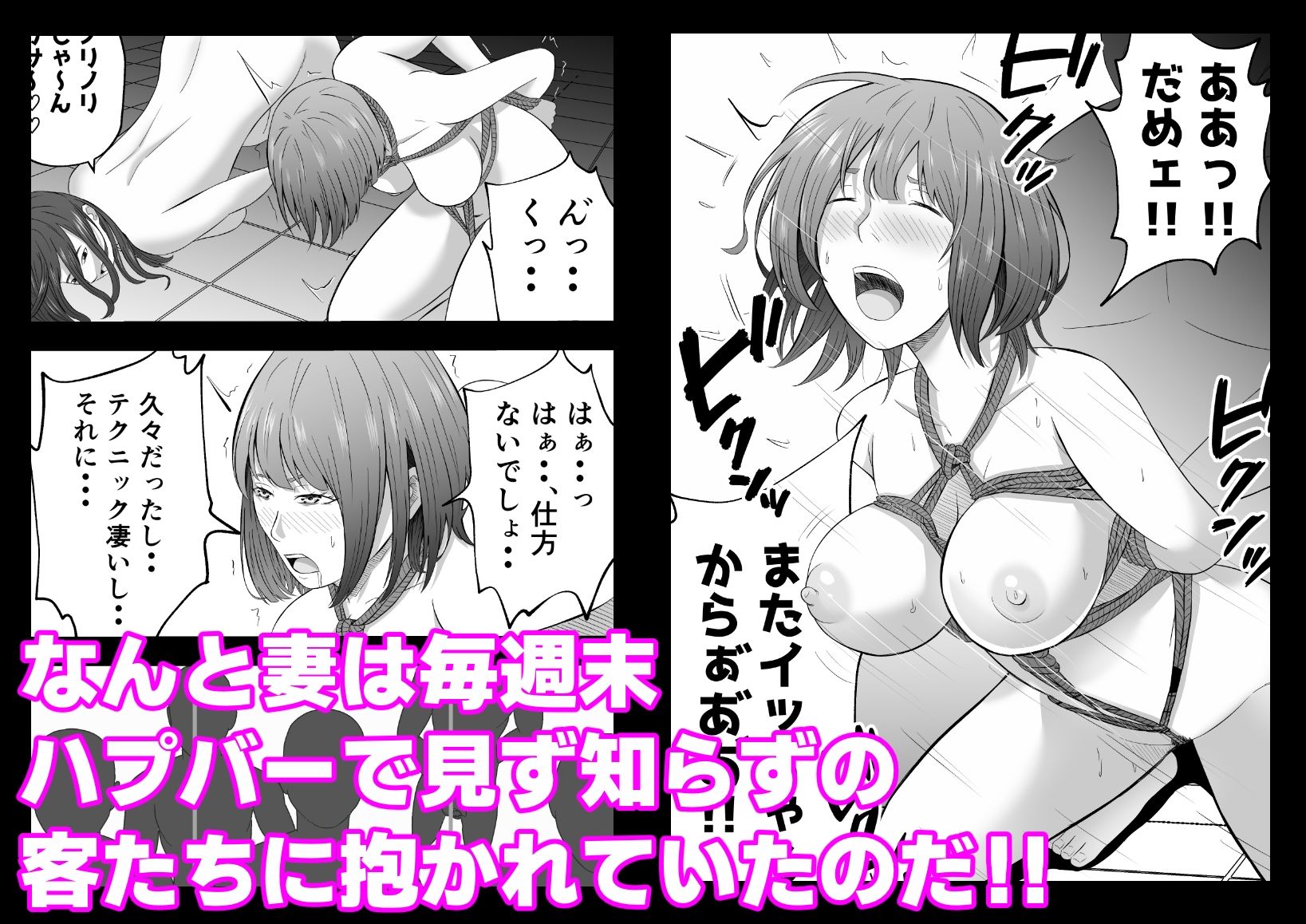【エロ漫画】今夜、俺の妻がハプバーで・・。(ていが。)【d_648559】 【エロ漫画】今夜、俺の妻がハプバーで・・。(ていが。)【d_648559】 | 抜ける無料エロ漫画