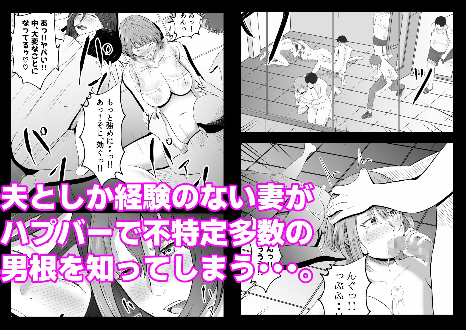 【エロ漫画】今夜、俺の妻がハプバーで・・。(ていが。)【d_648559】 【エロ漫画】今夜、俺の妻がハプバーで・・。(ていが。)【d_648559】 | 抜ける無料エロ漫画