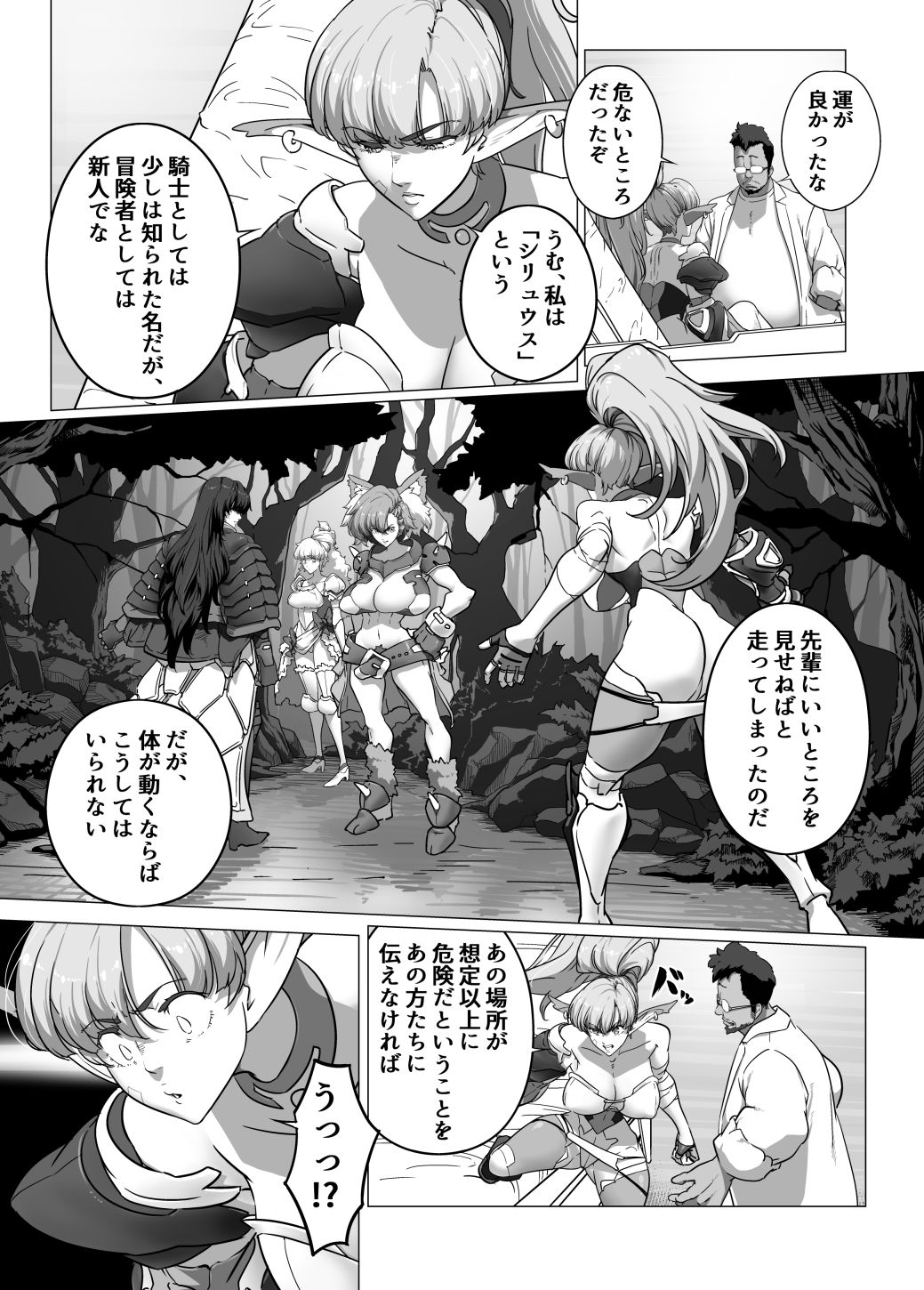 【エロ漫画】異世界の医師 1話(IQxxx)【d_648573】 【エロ漫画】異世界の医師 1話(IQxxx)【d_648573】 | 抜ける無料エロ漫画
