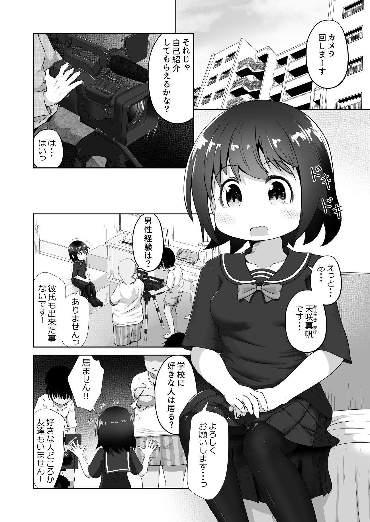 【エロ漫画】お金に困った女の子がAV撮影に応募したら喉奥責め作品だったお話（猫大福）【d_648598】 | 抜ける無料エロ漫画