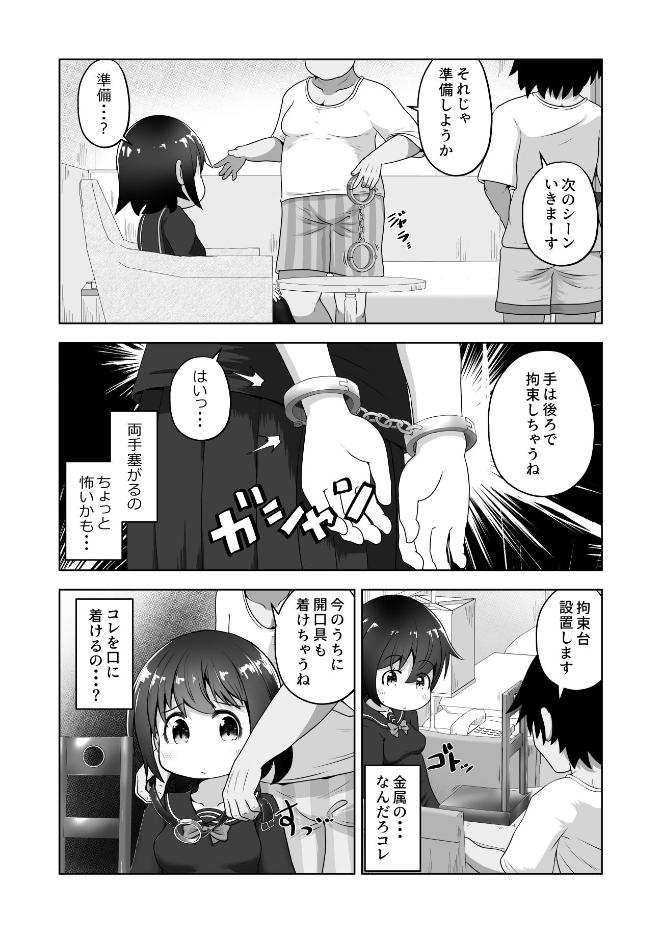 【エロ漫画】お金に困った女の子がAV撮影に応募したら喉奥責め作品だったお話（猫大福）【d_648598】 | 抜ける無料エロ漫画