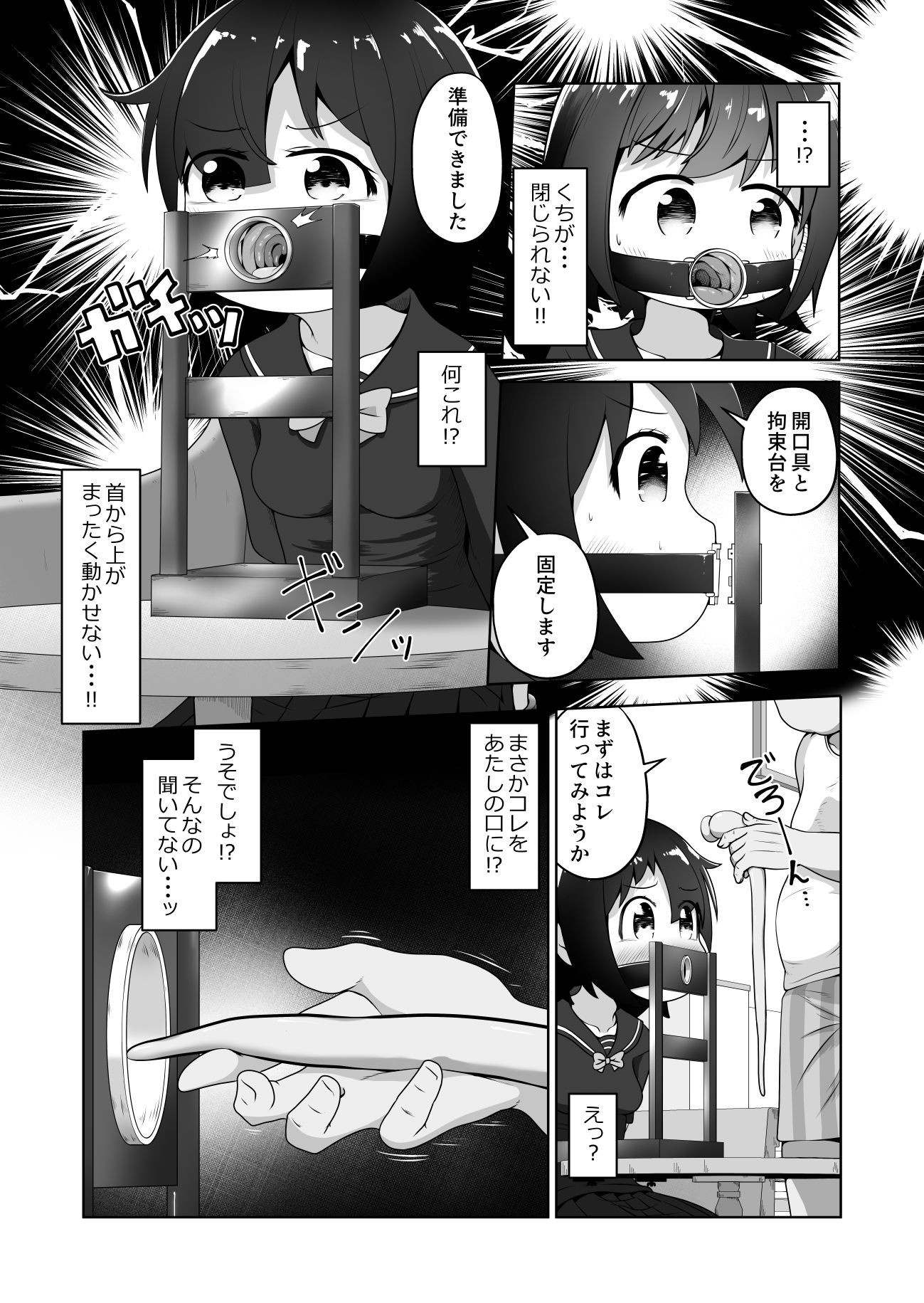 【エロ漫画】お金に困った女の子がAV撮影に応募したら喉奥責め作品だったお話（猫大福）【d_648598】 | 抜ける無料エロ漫画