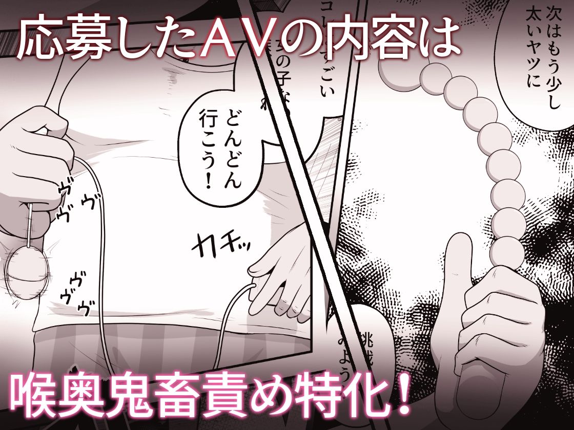 【エロ漫画】お金に困った女の子がAV撮影に応募したら喉奥責め作品だったお話（猫大福）【d_648598】 | 抜ける無料エロ漫画