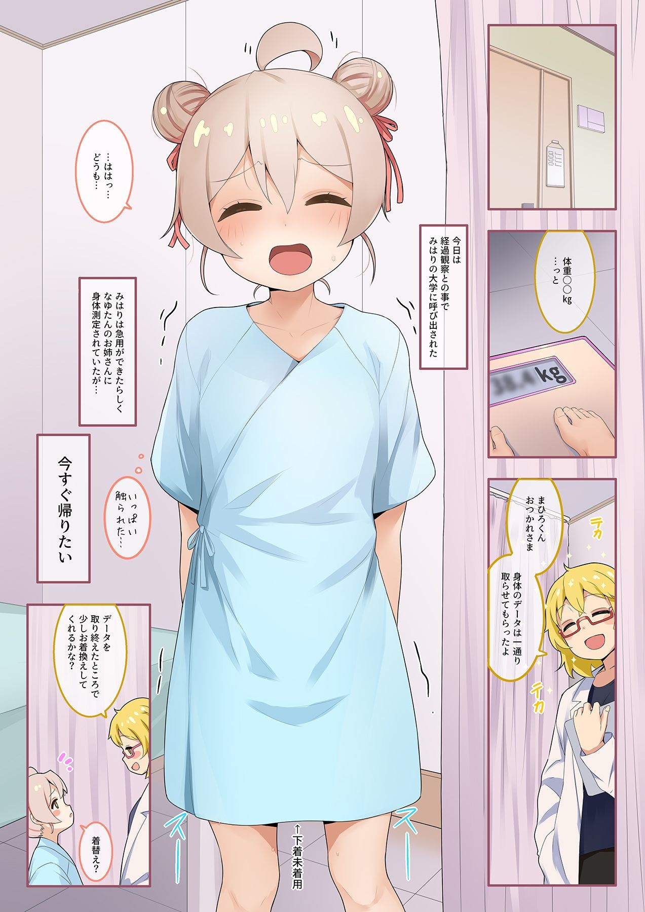 【エロ漫画】全部!!まひろちゃんとMB(マイクロビキニ) 〜まひろちゃんとMB総集編+α〜(Sody)【d_648631】 【エロ漫画】全部!!まひろちゃんとMB(マイクロビキニ) 〜まひろちゃんとMB総集編+α〜(Sody)【d_648631】 | 抜ける無料エロ漫画
