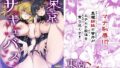 【エロ漫画】【デラックスエディション】男装女子×女装男子（＋その周辺）ファンサイトまとめ第二弾（田手川）【d_649659】 | 抜ける無料エロ漫画