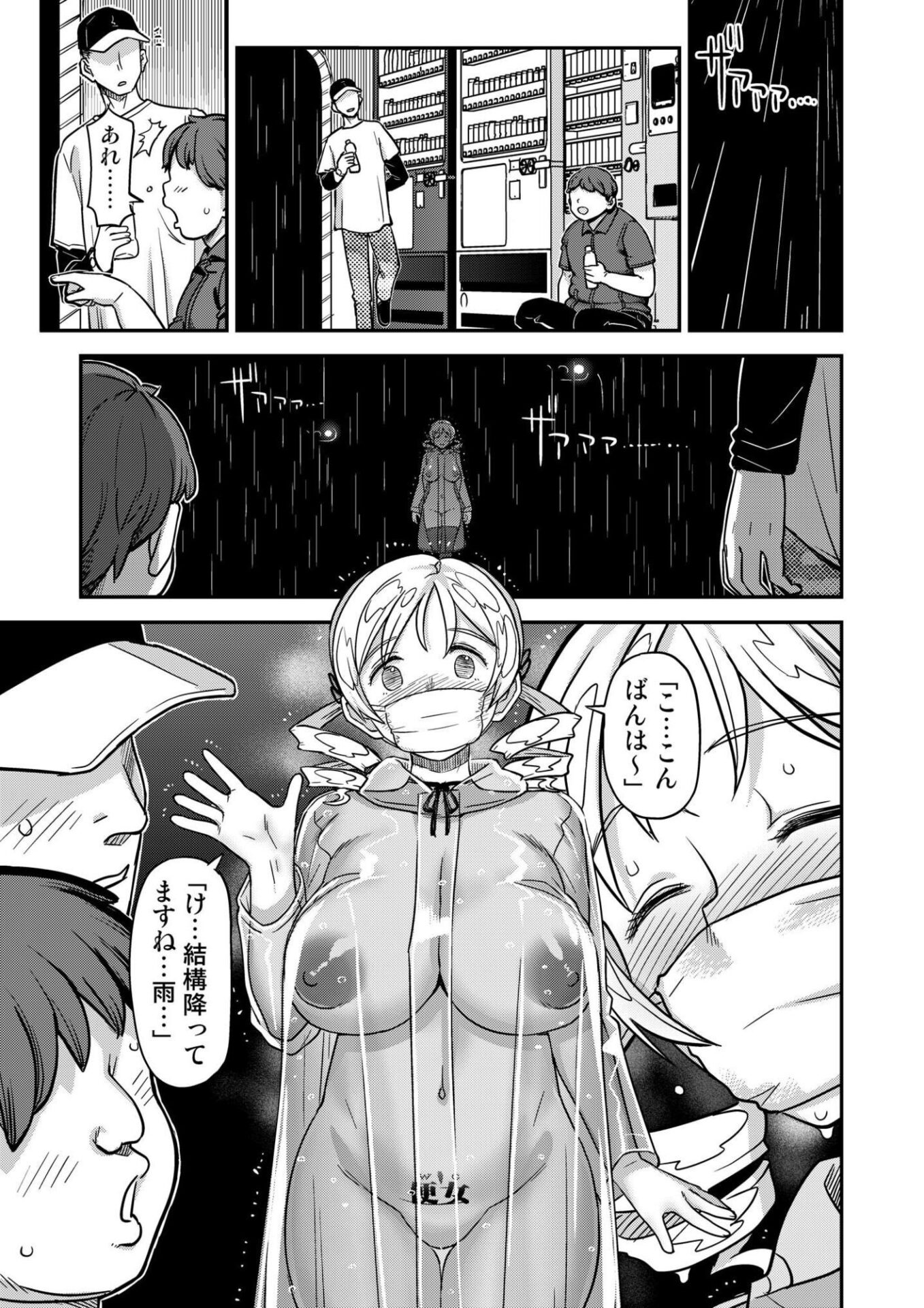 【エロ漫画】露出痴姦マスカキ便女（A-10）【d_648658】 | 抜ける無料エロ漫画