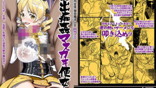 【エロ漫画】令和性教育実習革命！〈第3話:究極の理想社会〉 （ジャイロウ）（ジャイロウ）【b104atint02337】 | 抜ける無料エロ漫画