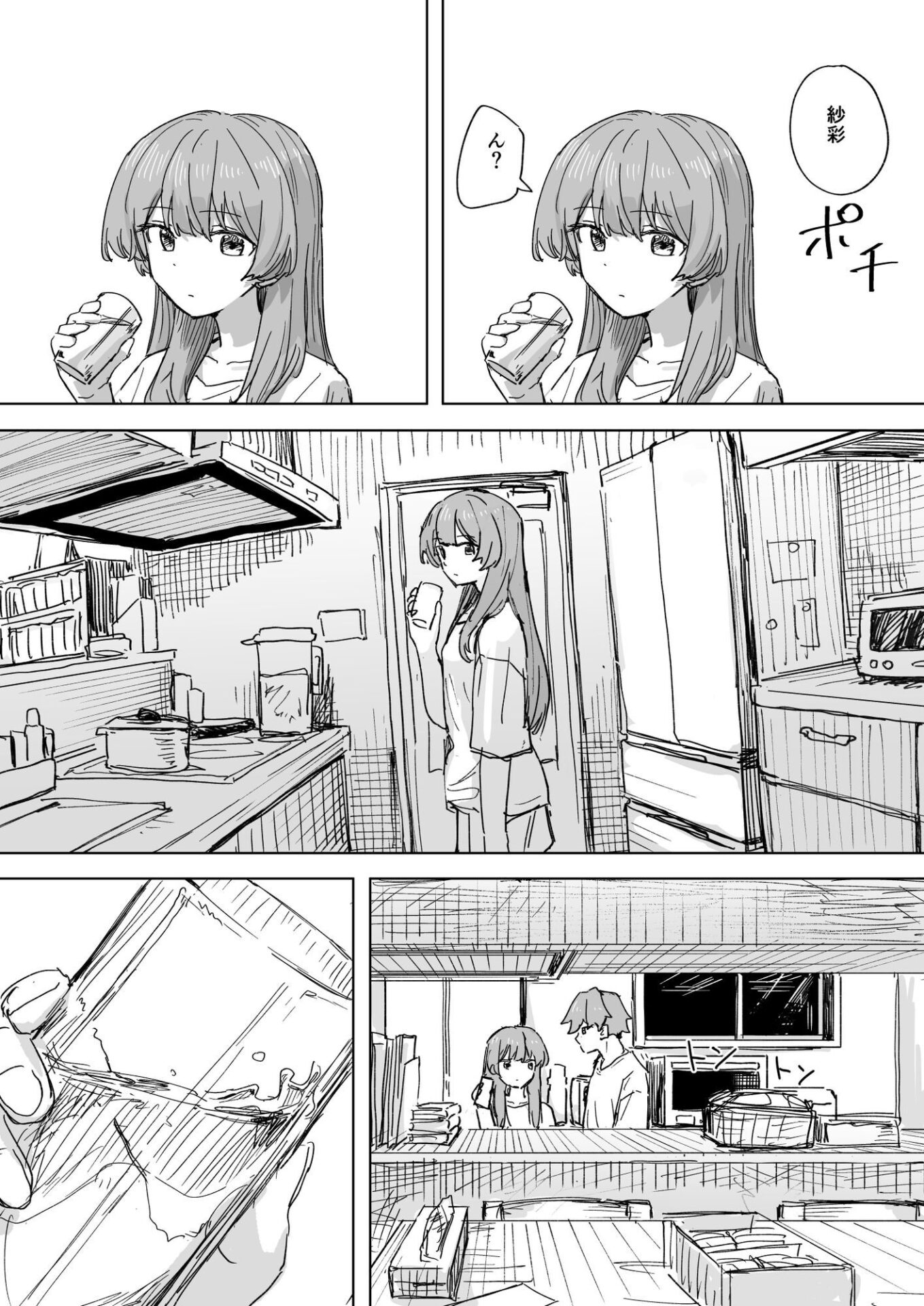 【エロ漫画】【時間停止】人間操作リモコン3【若返り】(角煮煮)【d_648674】 【エロ漫画】【時間停止】人間操作リモコン3【若返り】(角煮煮)【d_648674】 | 抜ける無料エロ漫画