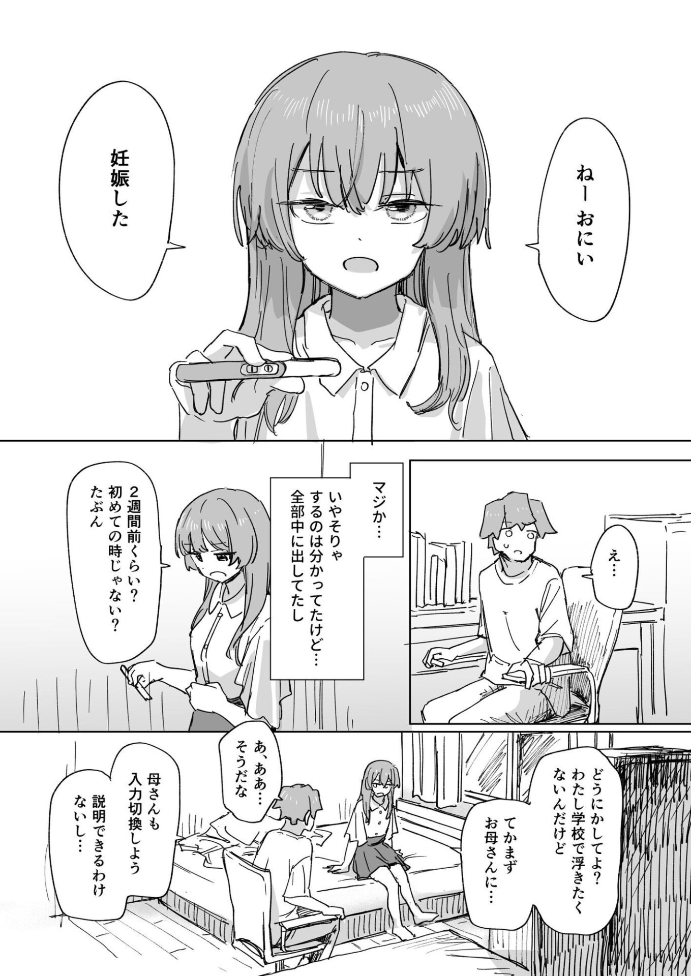【エロ漫画】【時間停止】人間操作リモコン3【若返り】(角煮煮)【d_648674】 【エロ漫画】【時間停止】人間操作リモコン3【若返り】(角煮煮)【d_648674】 | 抜ける無料エロ漫画