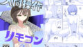 【エロ漫画】怖い経理の桐谷さん2（エッチな体験談告白投稿男塾）【d_645950】 | 抜ける無料エロ漫画