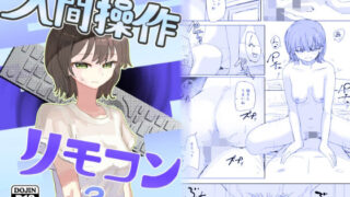 【エロ漫画】姉コス〜姉ちゃんのコスプレがエロ過ぎて俺の精子が尽きそうです〜（とろとろめると）【d_111920】 | 抜ける無料エロ漫画