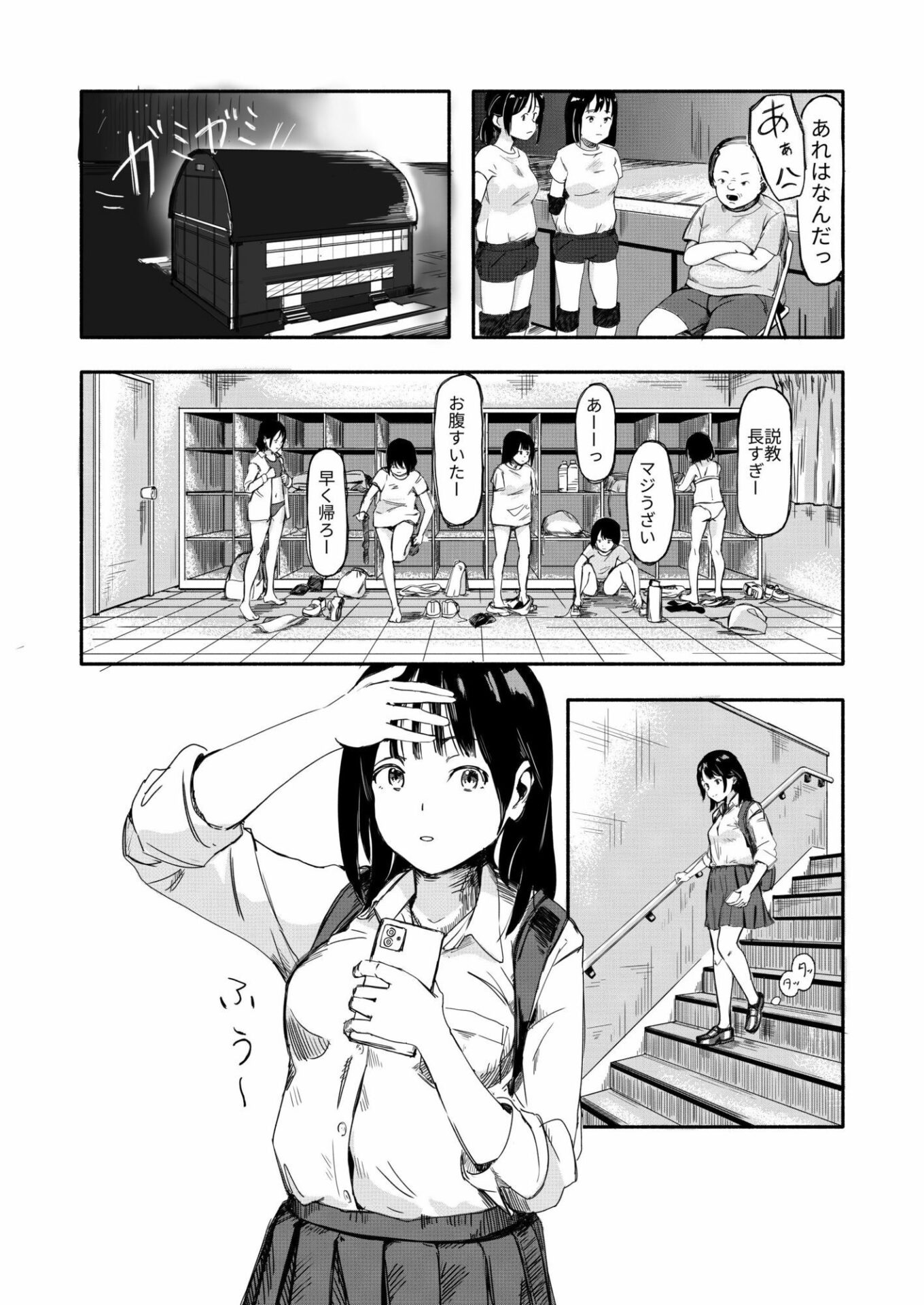 【エロ漫画】電車で知らない男と二人になった（もくせいてこ）【d_648678】 | 抜ける無料エロ漫画
