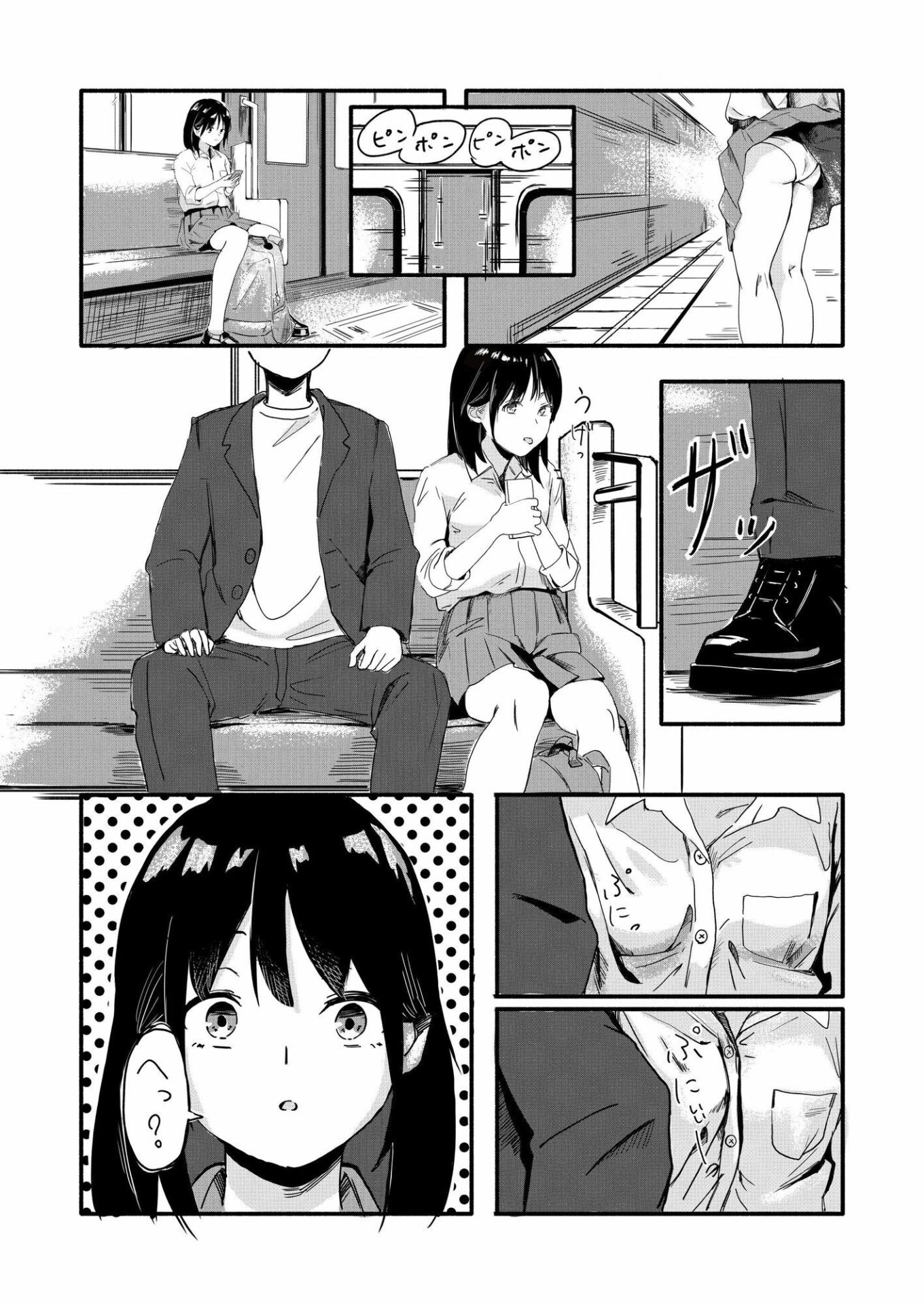 【エロ漫画】電車で知らない男と二人になった（もくせいてこ）【d_648678】 | 抜ける無料エロ漫画