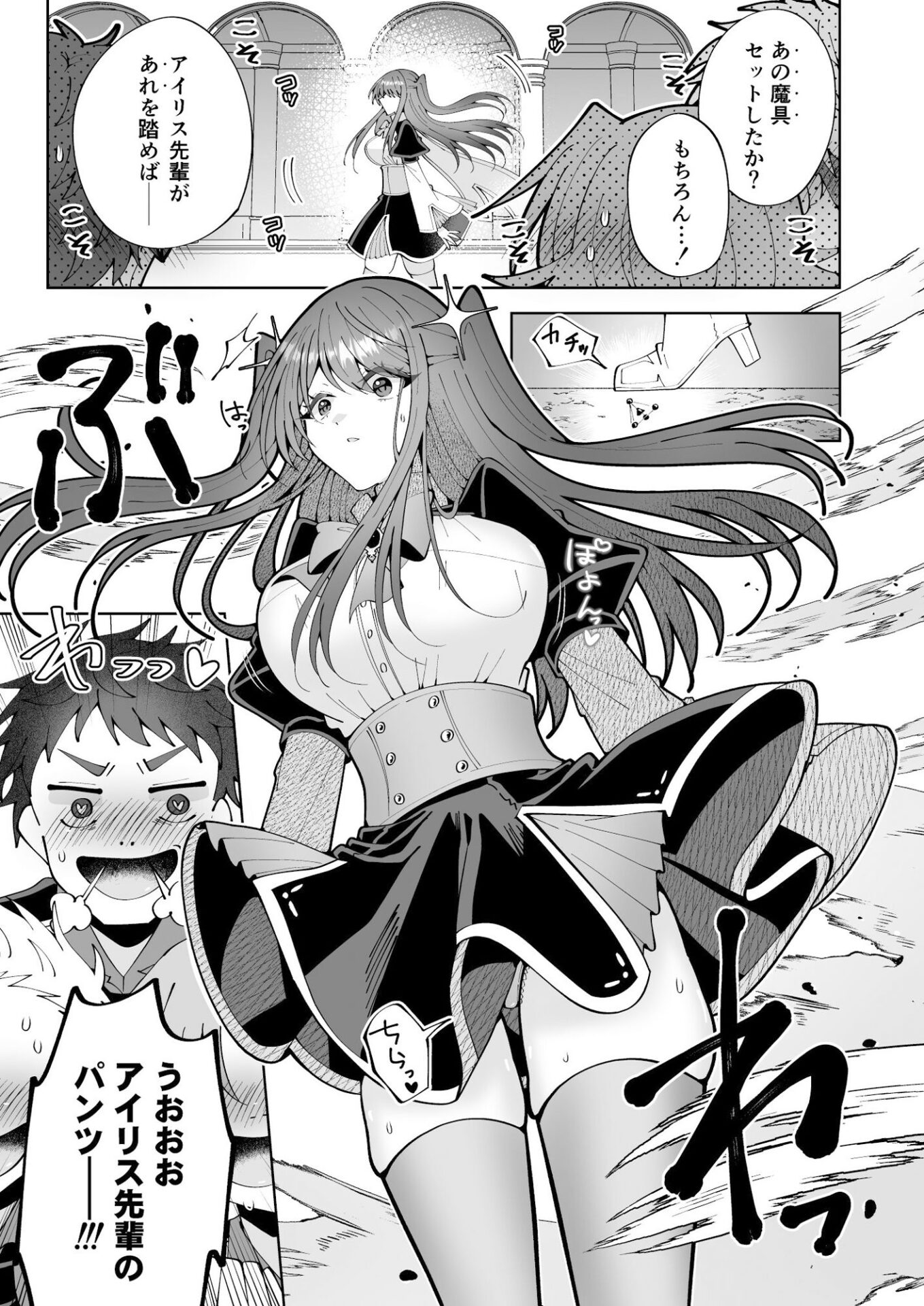 【エロ漫画】学園最強って言っても魔法が使えなきゃただの女だろ(P&I)【d_648690】 【エロ漫画】学園最強って言っても魔法が使えなきゃただの女だろ(P&I)【d_648690】 | 抜ける無料エロ漫画