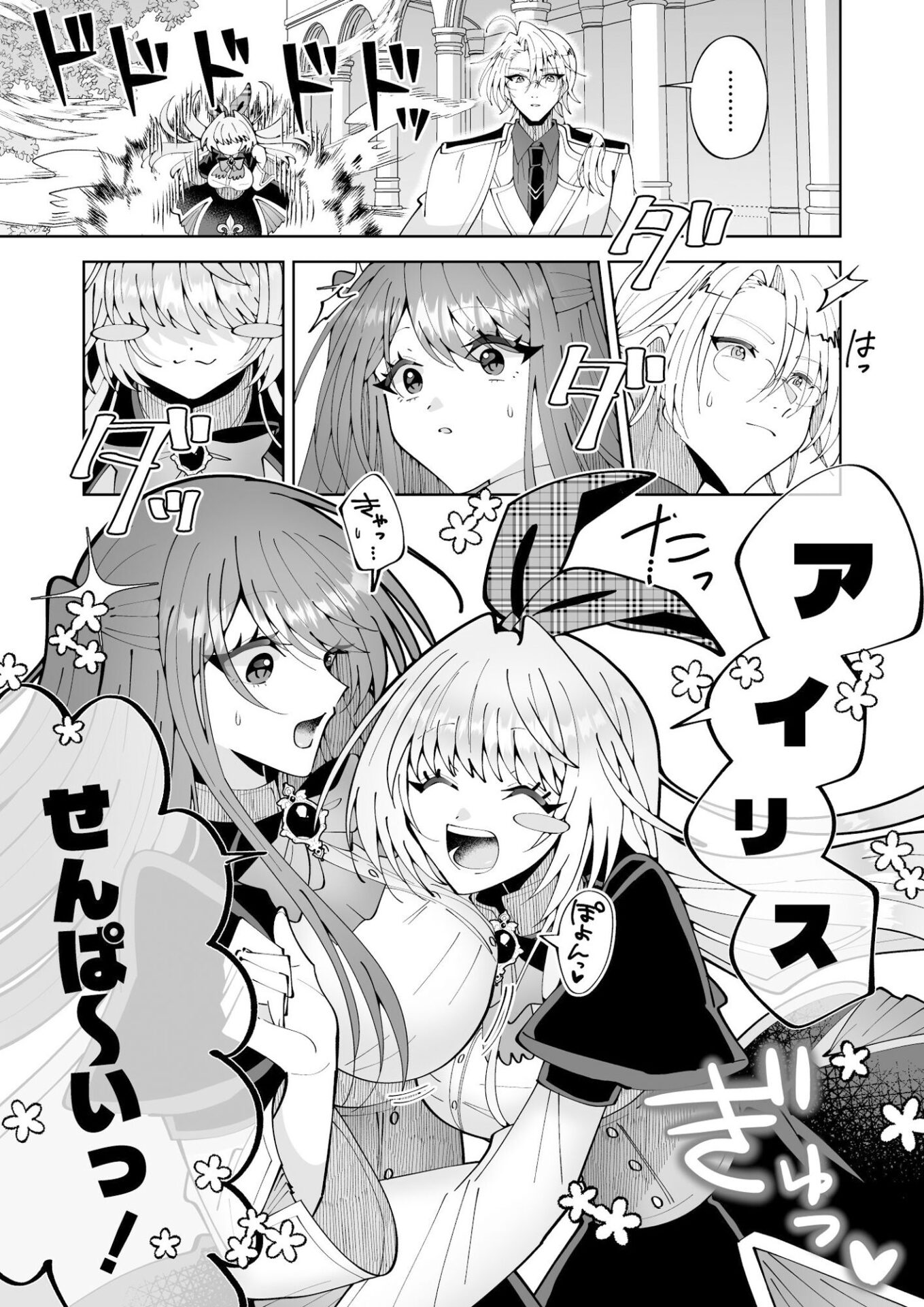 【エロ漫画】学園最強って言っても魔法が使えなきゃただの女だろ(P&I)【d_648690】 【エロ漫画】学園最強って言っても魔法が使えなきゃただの女だろ(P&I)【d_648690】 | 抜ける無料エロ漫画
