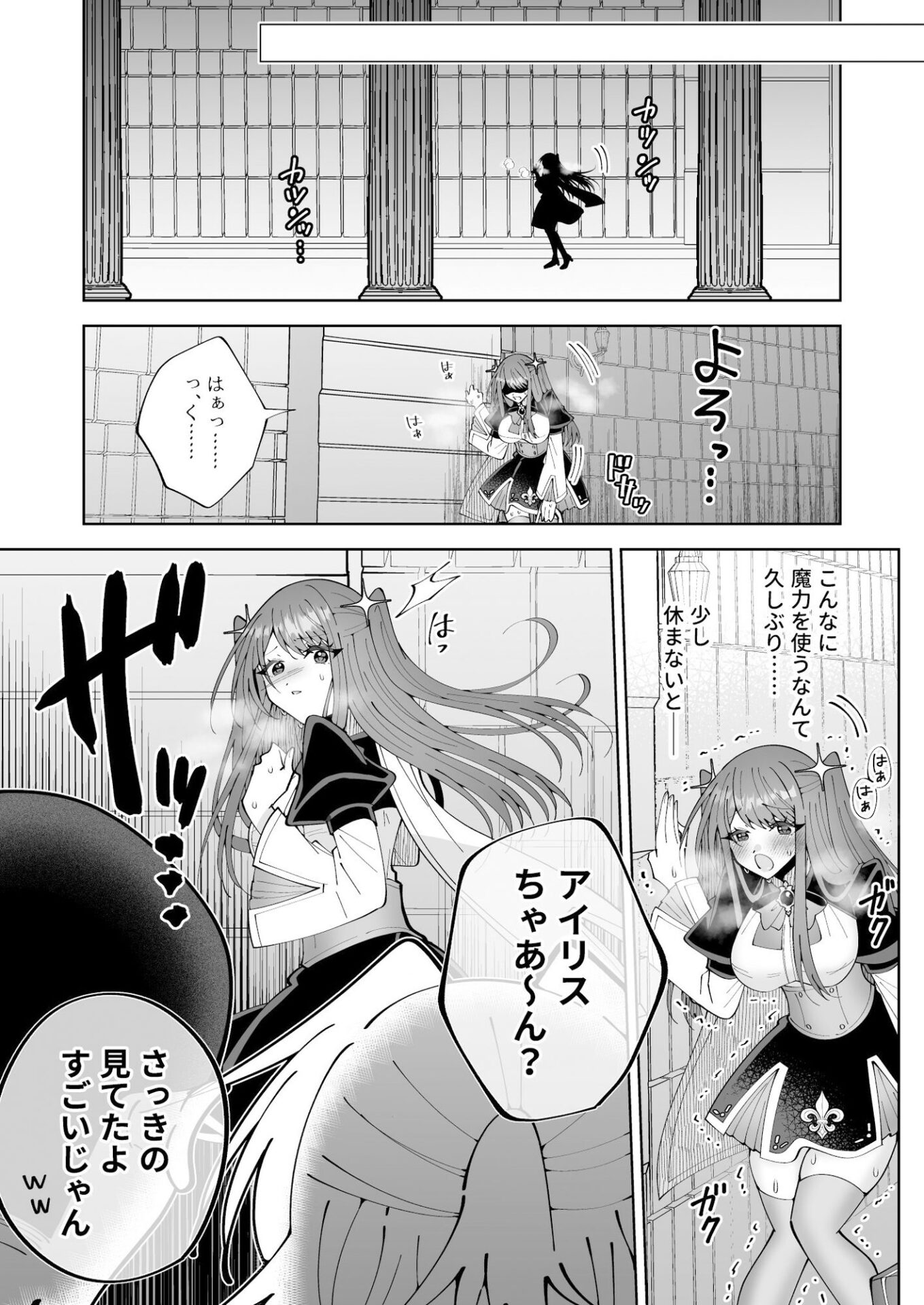 【エロ漫画】学園最強って言っても魔法が使えなきゃただの女だろ(P&I)【d_648690】 【エロ漫画】学園最強って言っても魔法が使えなきゃただの女だろ(P&I)【d_648690】 | 抜ける無料エロ漫画