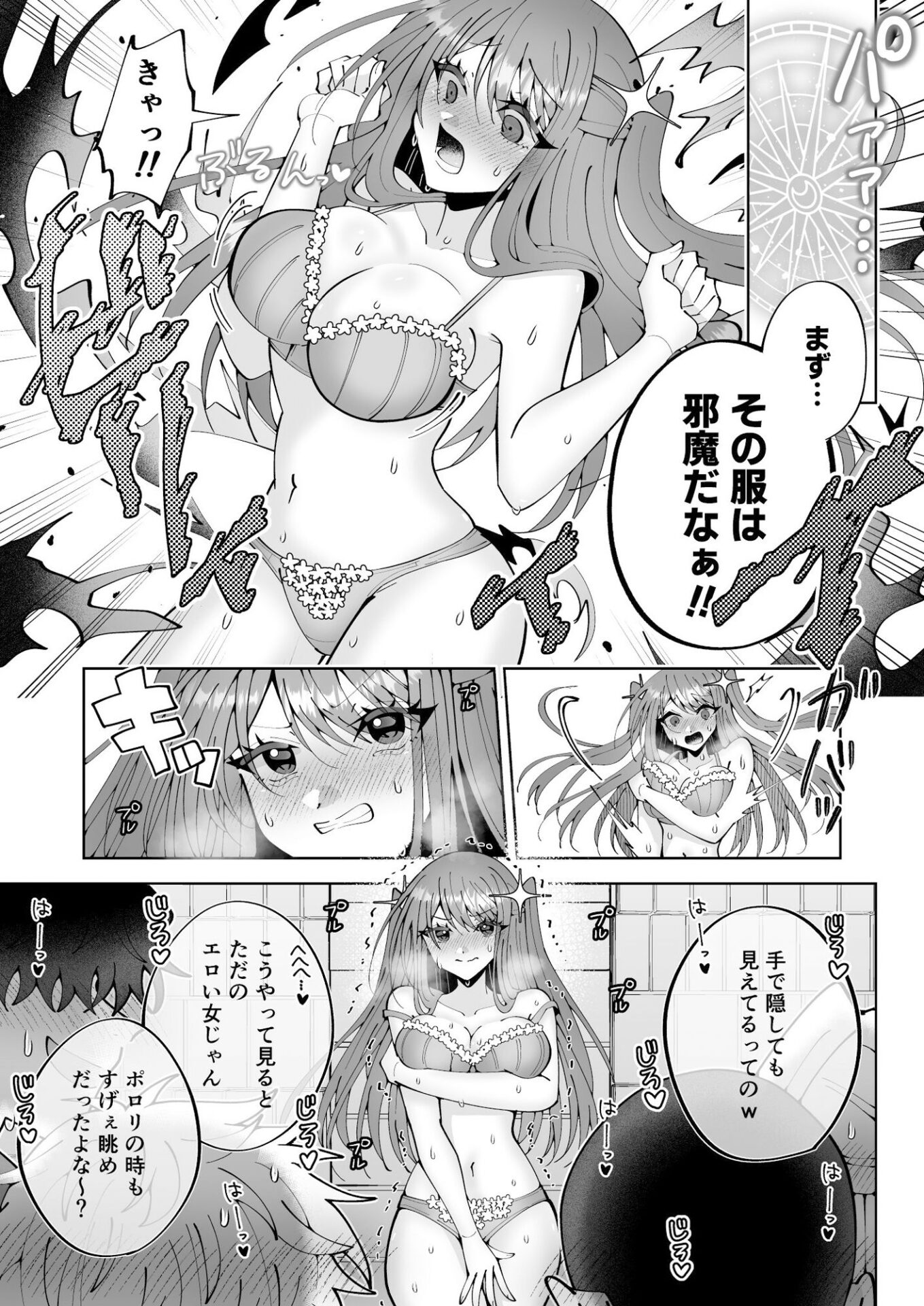 【エロ漫画】学園最強って言っても魔法が使えなきゃただの女だろ(P&I)【d_648690】 【エロ漫画】学園最強って言っても魔法が使えなきゃただの女だろ(P&I)【d_648690】 | 抜ける無料エロ漫画