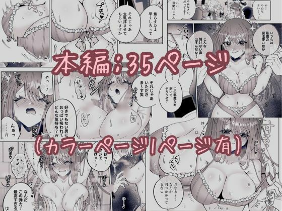 【エロ漫画】学園最強って言っても魔法が使えなきゃただの女だろ(P&I)【d_648690】 【エロ漫画】学園最強って言っても魔法が使えなきゃただの女だろ(P&I)【d_648690】 | 抜ける無料エロ漫画