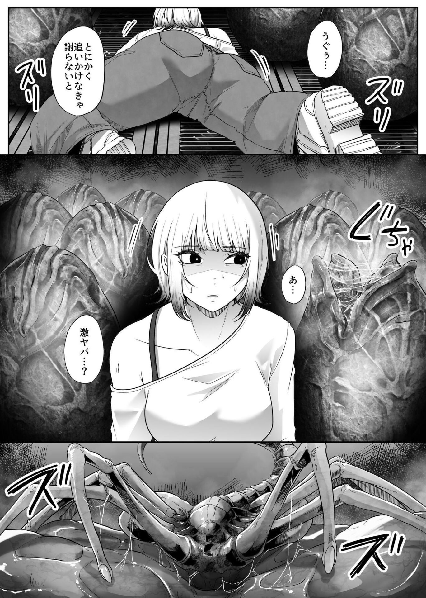 【エロ漫画】オカルト大好きギャルエイリアンの苗床になる(てるてるがーる)【d_648737】 【エロ漫画】オカルト大好きギャルエイリアンの苗床になる(てるてるがーる)【d_648737】 | 抜ける無料エロ漫画