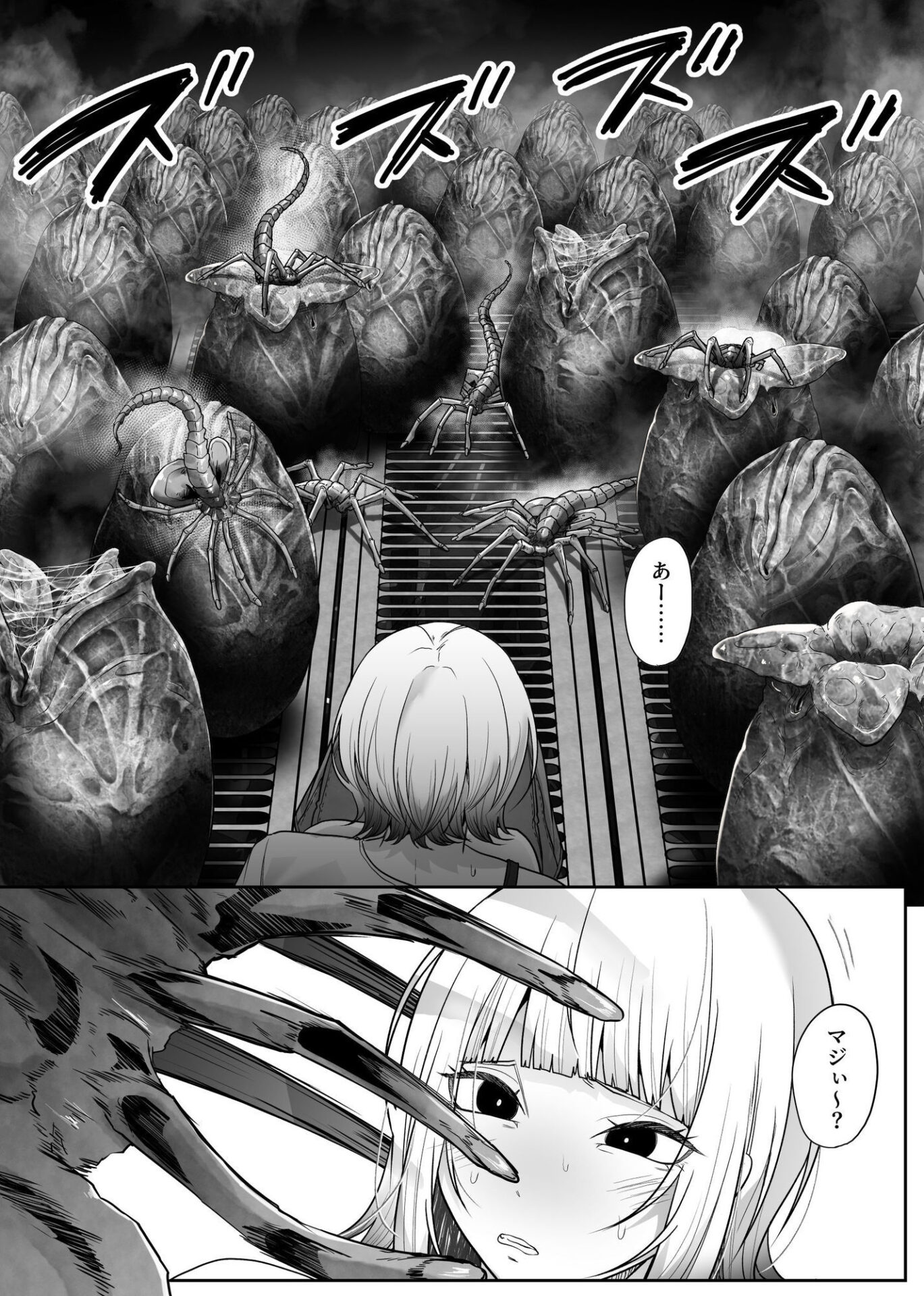 【エロ漫画】オカルト大好きギャルエイリアンの苗床になる(てるてるがーる)【d_648737】 【エロ漫画】オカルト大好きギャルエイリアンの苗床になる(てるてるがーる)【d_648737】 | 抜ける無料エロ漫画
