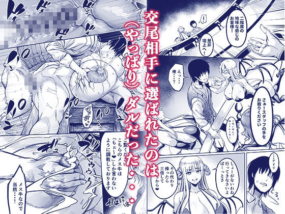 【エロ漫画】ようこそ!サキュバス街へ4ドスケベえっち劇場(イケメン帝国)【d_648738】 【エロ漫画】ようこそ!サキュバス街へ4ドスケベえっち劇場(イケメン帝国)【d_648738】 | 抜ける無料エロ漫画