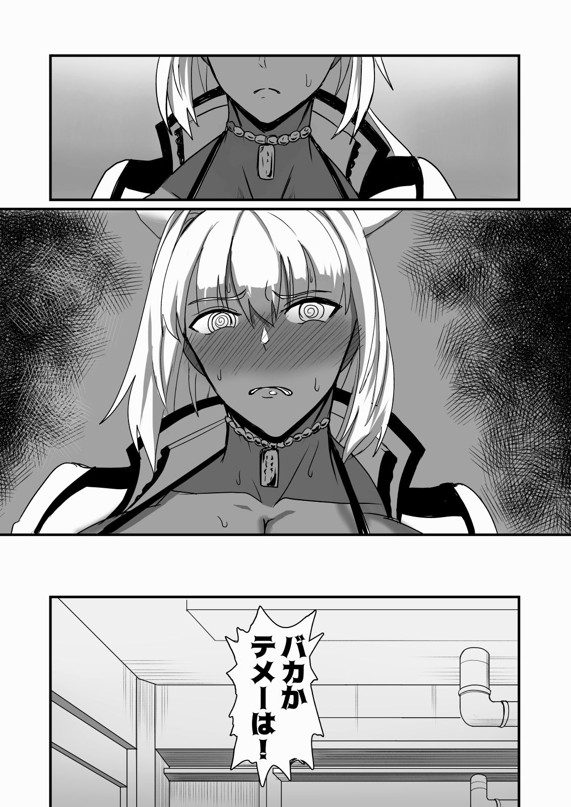 【エロ漫画】絆され神霊完堕ち録(焼却物)【d_648755】 【エロ漫画】絆され神霊完堕ち録(焼却物)【d_648755】 | 抜ける無料エロ漫画