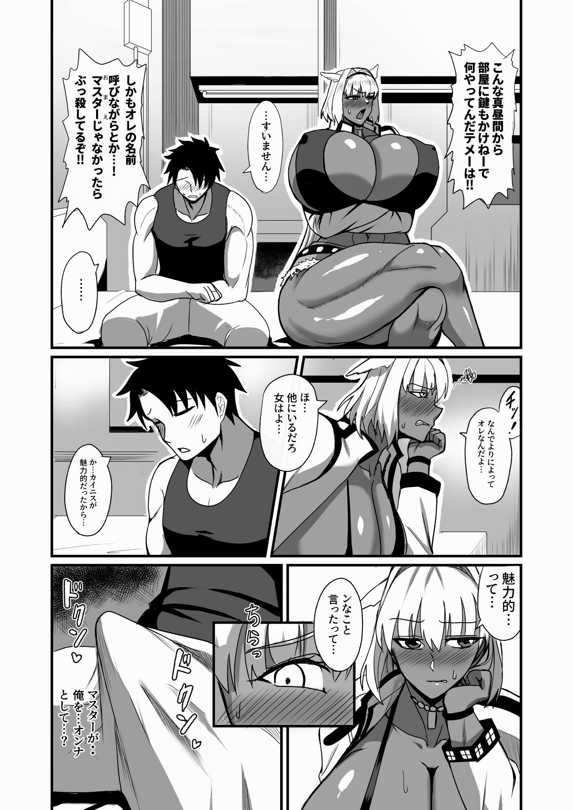 【エロ漫画】絆され神霊完堕ち録(焼却物)【d_648755】 【エロ漫画】絆され神霊完堕ち録(焼却物)【d_648755】 | 抜ける無料エロ漫画