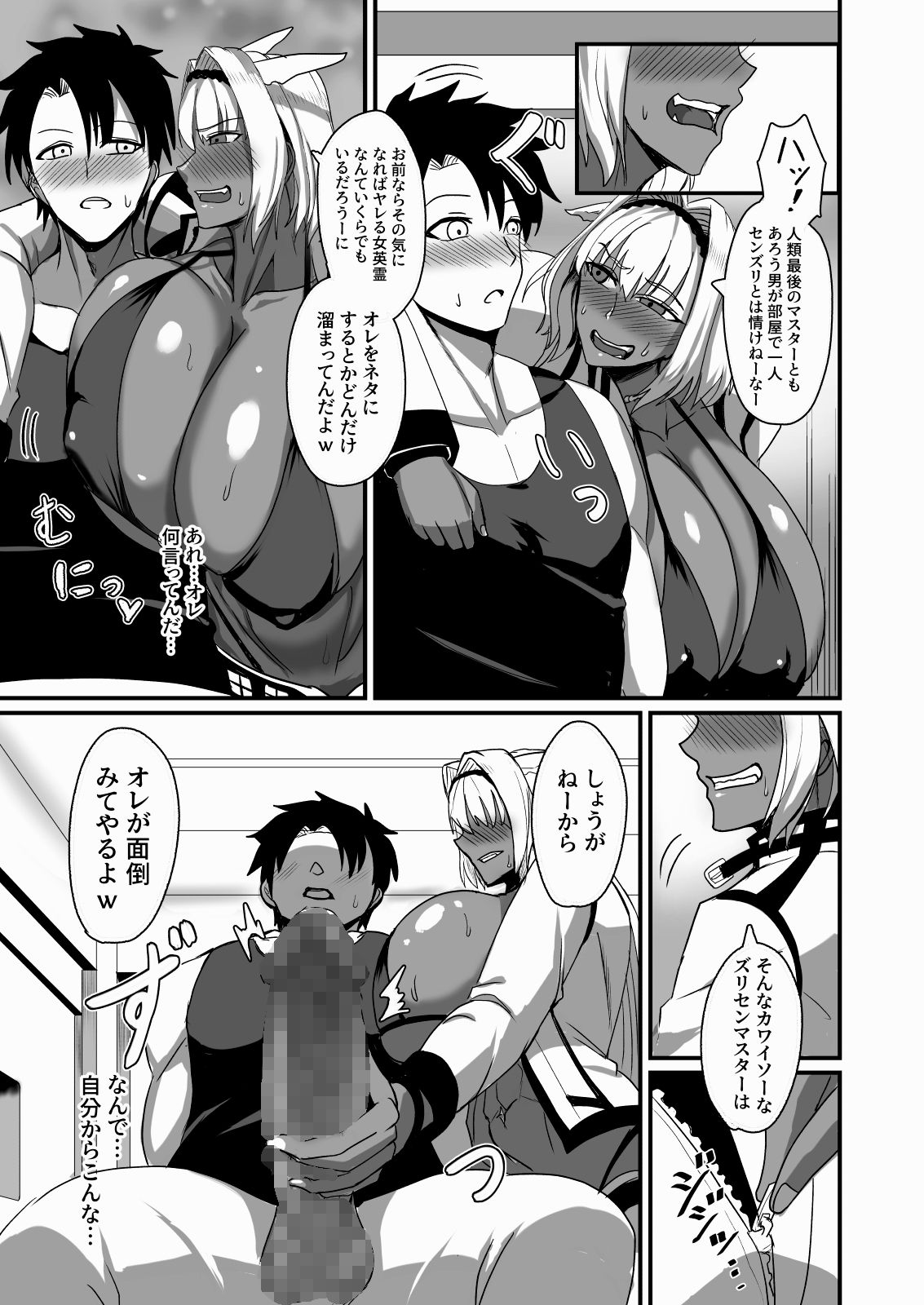 【エロ漫画】絆され神霊完堕ち録(焼却物)【d_648755】 【エロ漫画】絆され神霊完堕ち録(焼却物)【d_648755】 | 抜ける無料エロ漫画